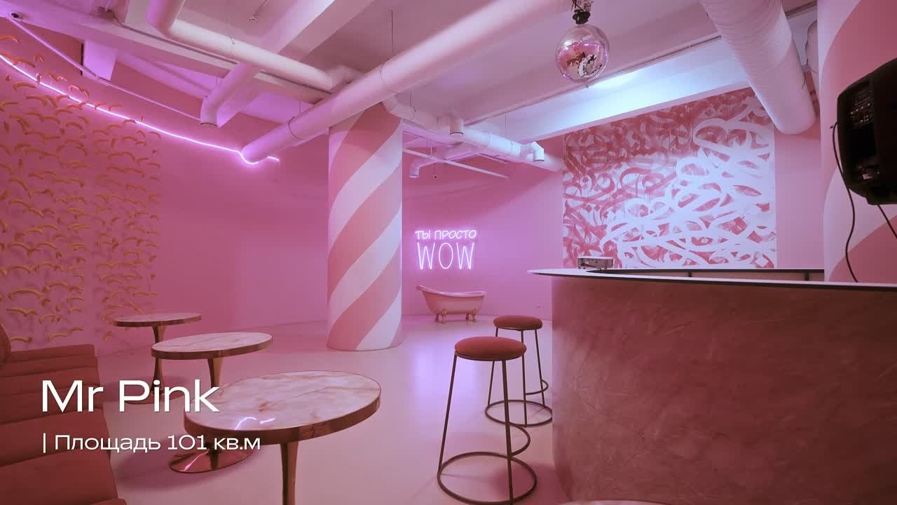 Mr. Flamingo (лето). Аренда лофта в СПб для мероприятий