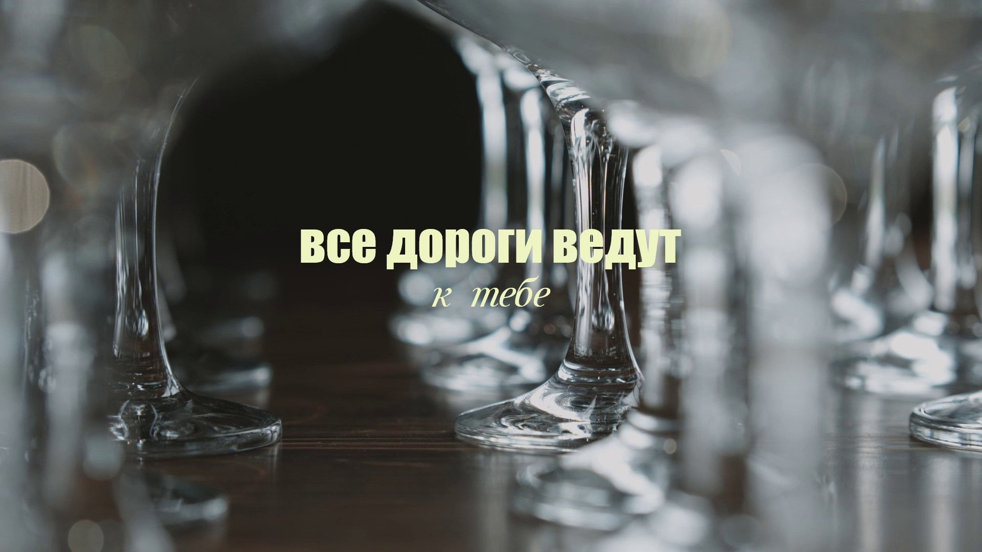ПАРА ОПЕРАТОРОВ