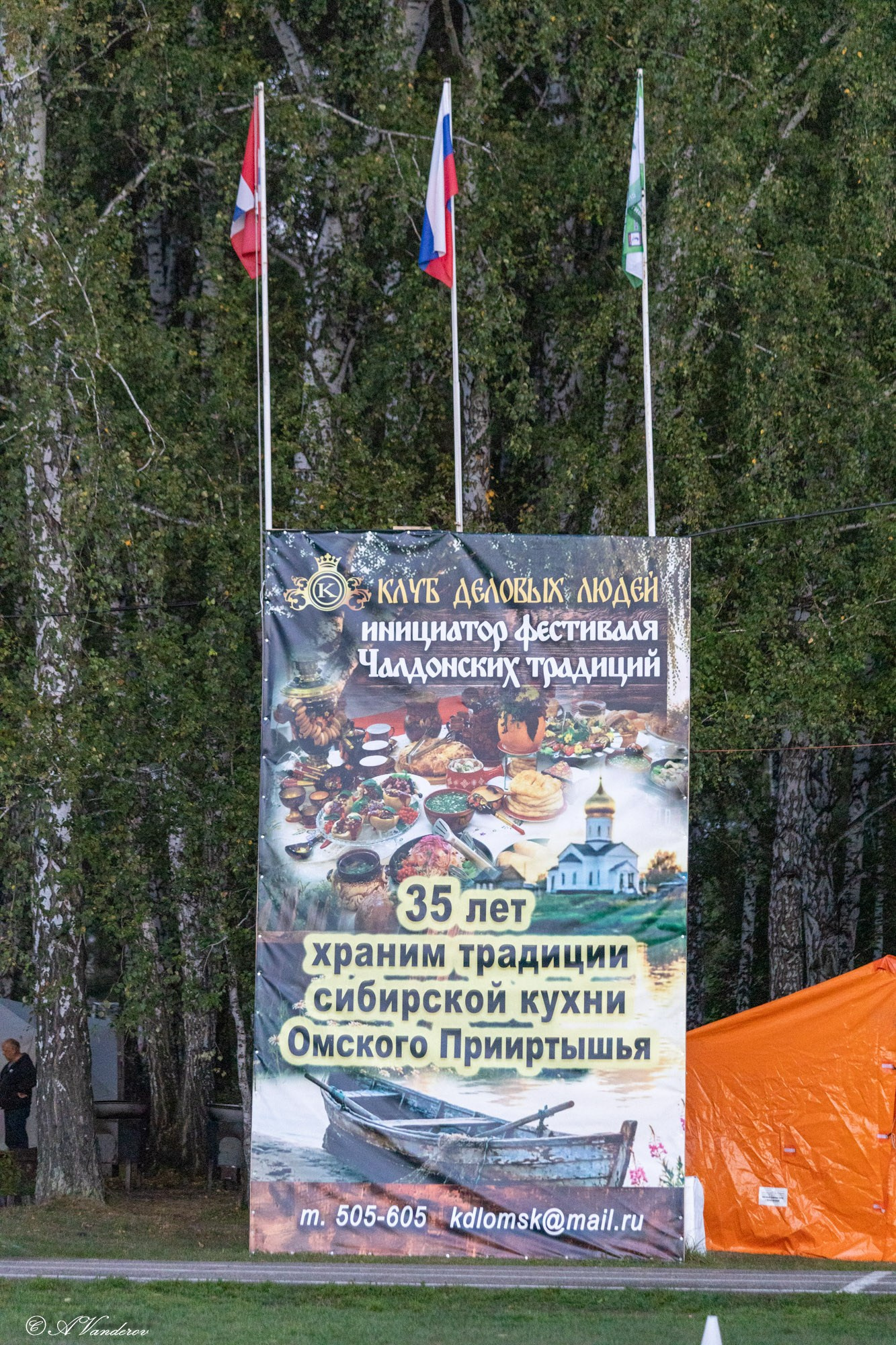 Фестиваль Чалдонских традиций