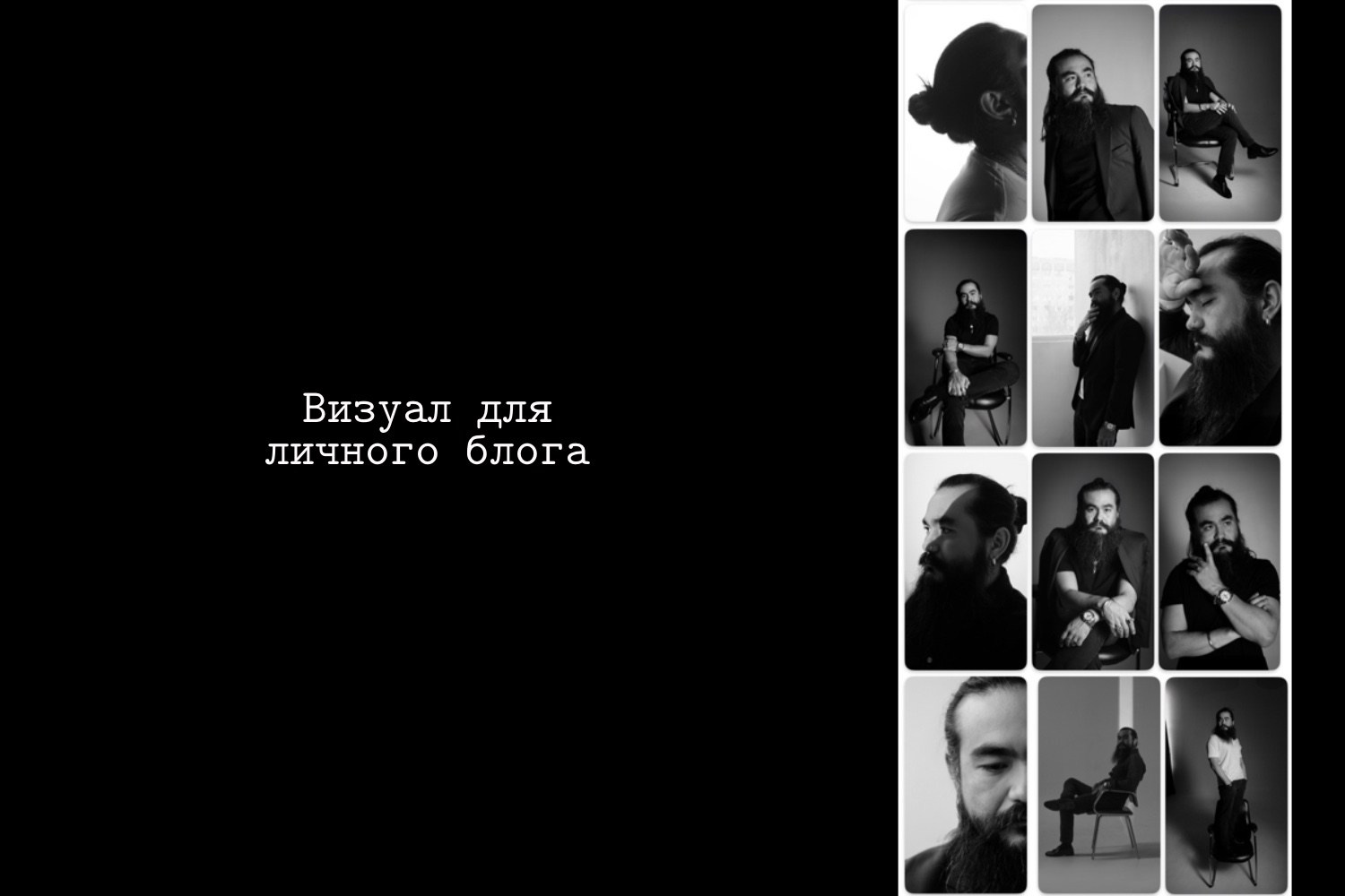 Визуал инстаграма