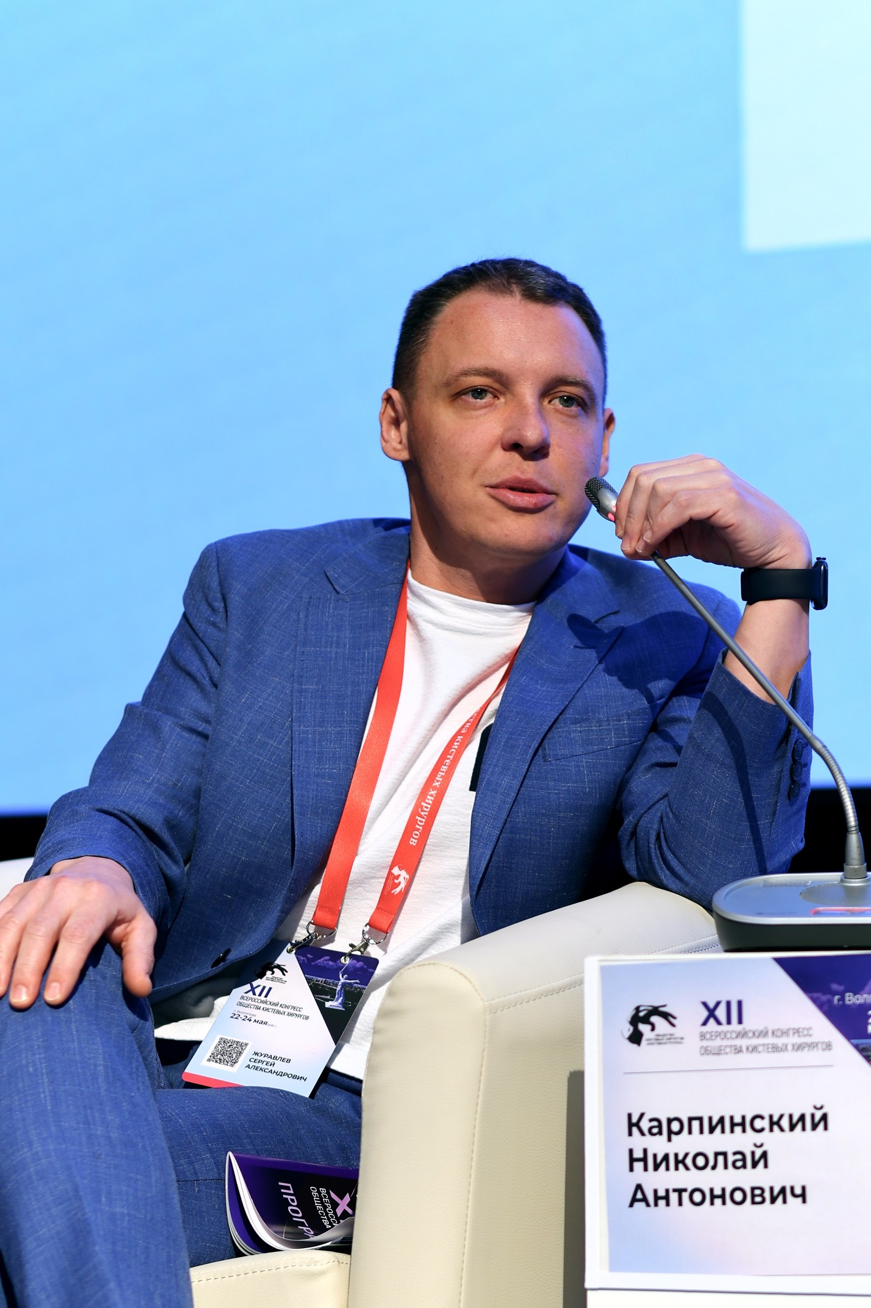 Всероссийский Конгресс общества кистевых хирургов в Волгограде