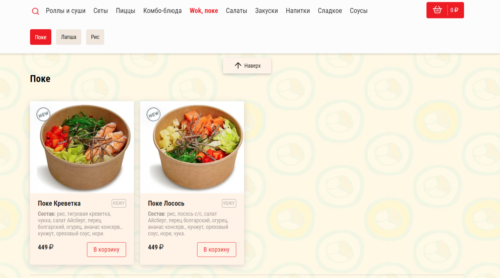 фото суши до челябинск