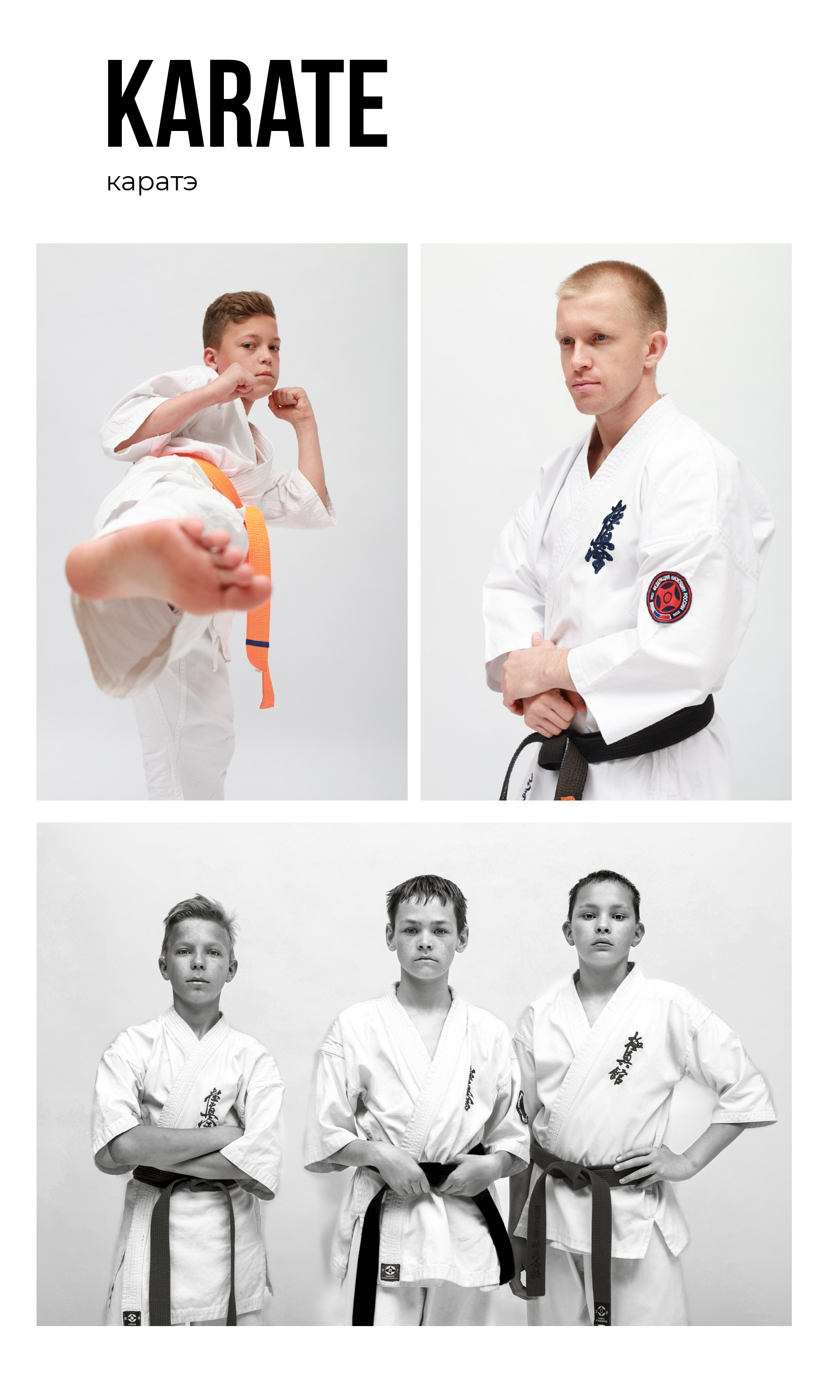 Услуги. MIG — студия спортивной фотографии Михаила Голянского