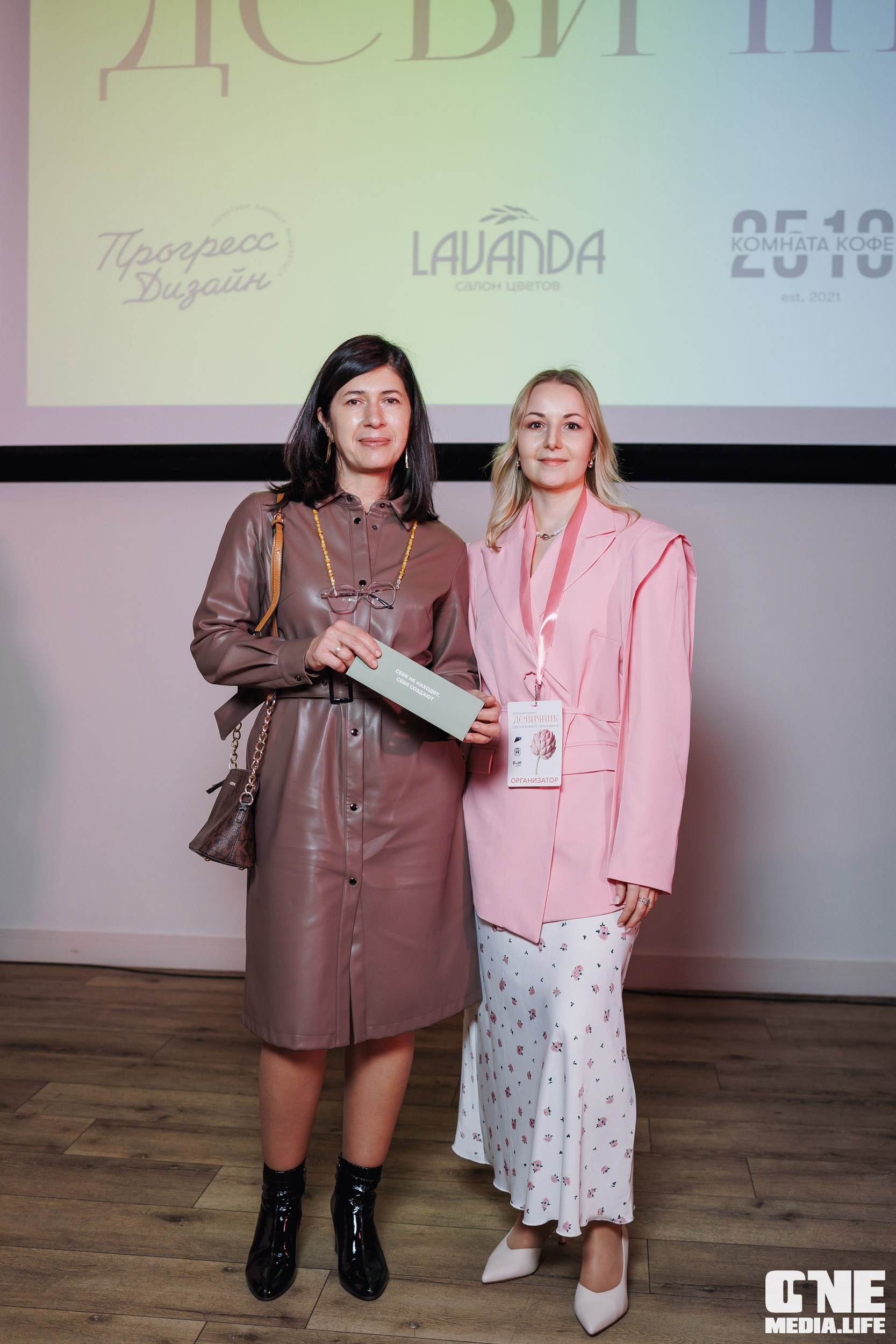 Форум Мой Бизнес — Девичник. One Media Life: фоторепортажи, фотоотчеты с мероприятий и заведений