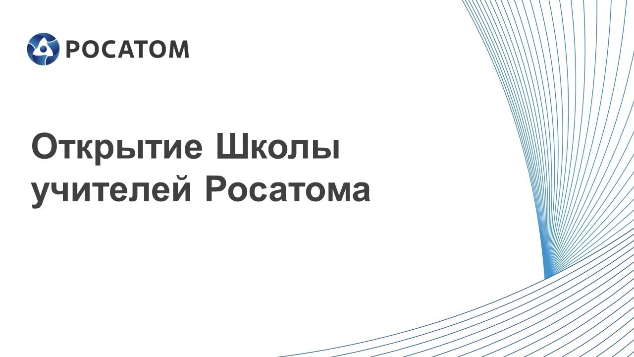 AtomSkills-2025. Video Crew