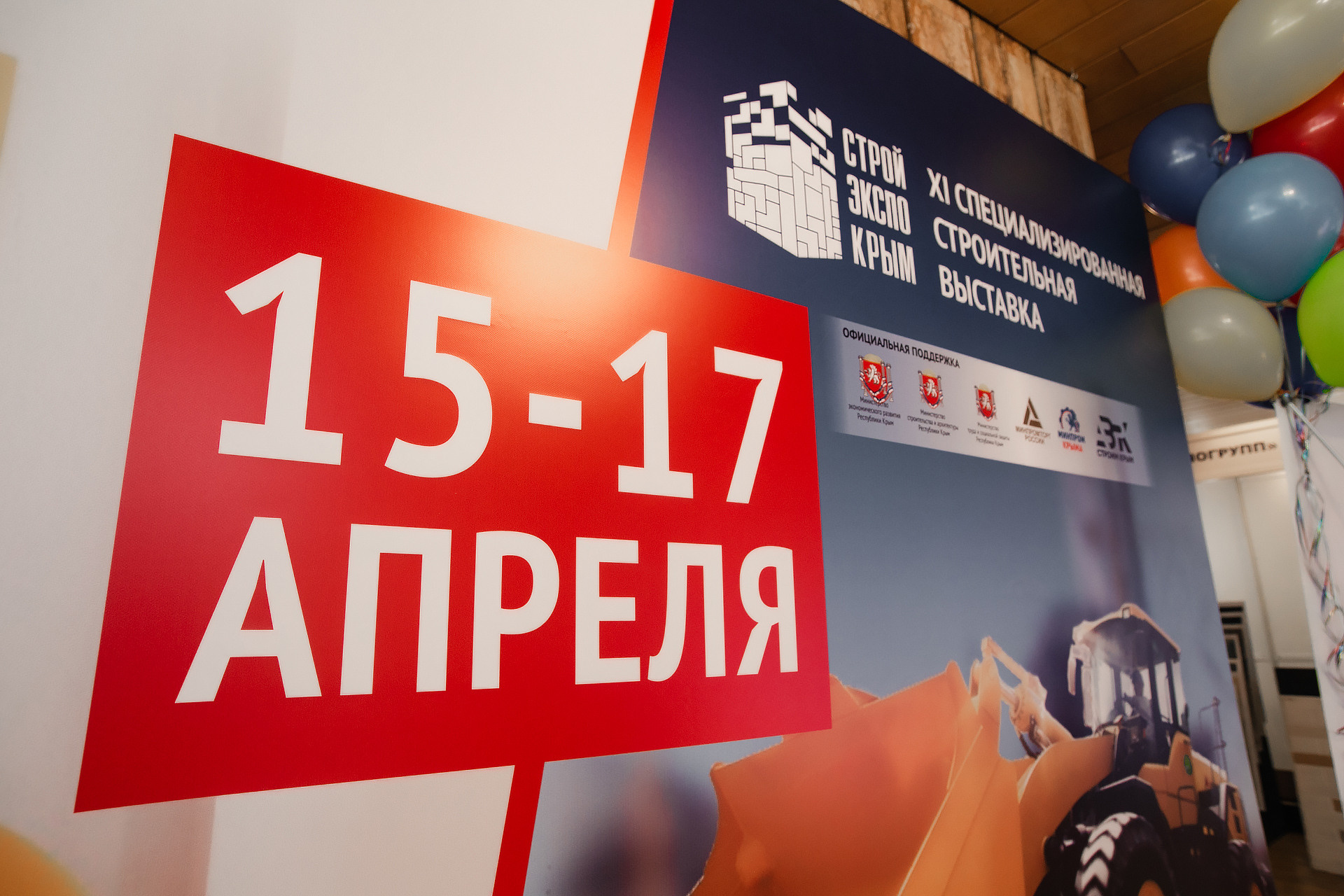 Мебель-экспо Крым. Свадебный фотограф ростов-на-Дону / Сочи / Москва