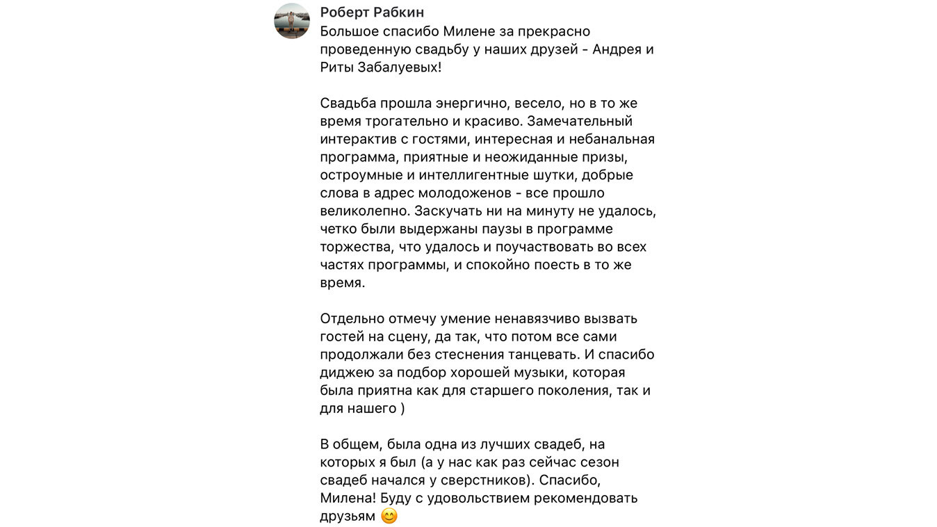 Свадебное торжество. Зажигательная ведущая на ваш праздник в Санкт-Петербурге