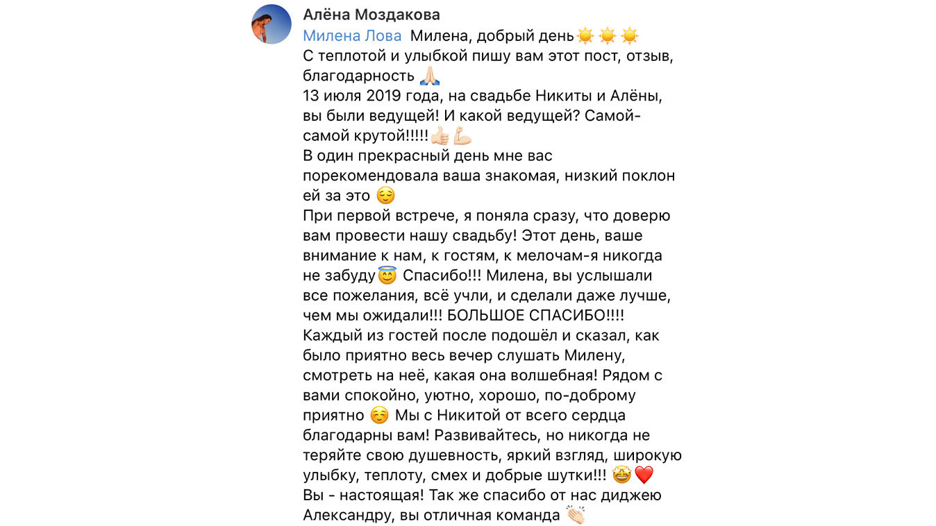 Свадебное торжество. Зажигательная ведущая на ваш праздник в Санкт-Петербурге