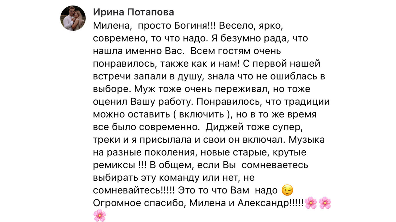 Свадебное торжество. Зажигательная ведущая на ваш праздник в Санкт-Петербурге