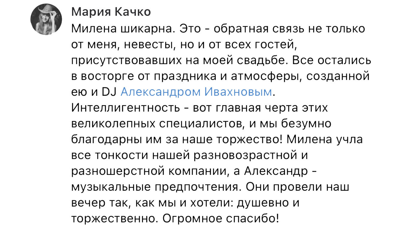 Свадебное торжество. Зажигательная ведущая на ваш праздник в Санкт-Петербурге