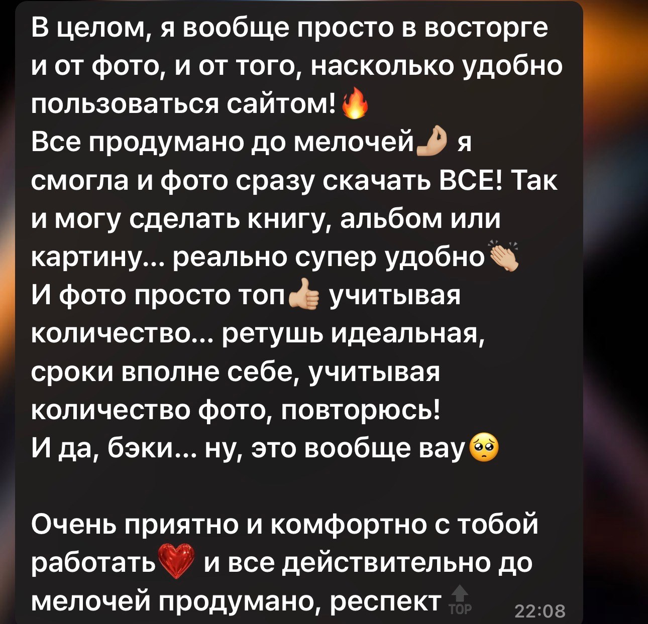 Отзывы. Женский фотограф Екатерина Смолина в Москве