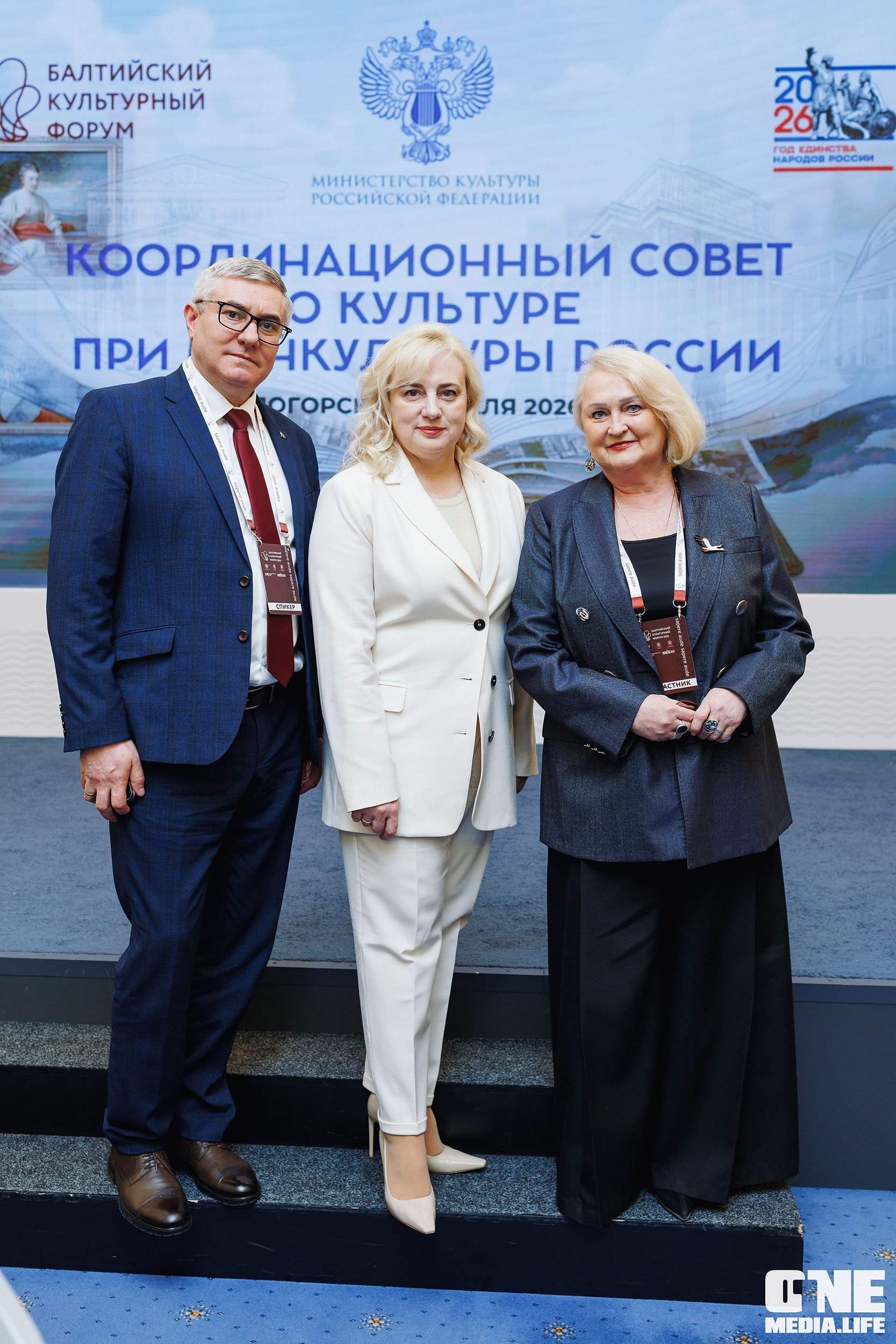 Балтийский Культурный Форум 2026. One Media Life: фоторепортажи, фотоотчеты с мероприятий и заведений