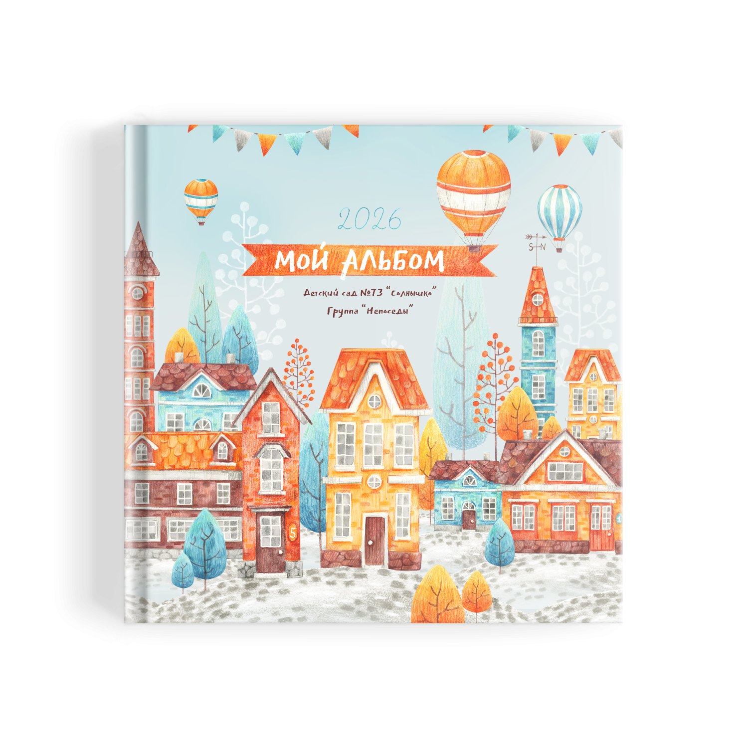 Детский сад. Фотограф Санкт-Петербург