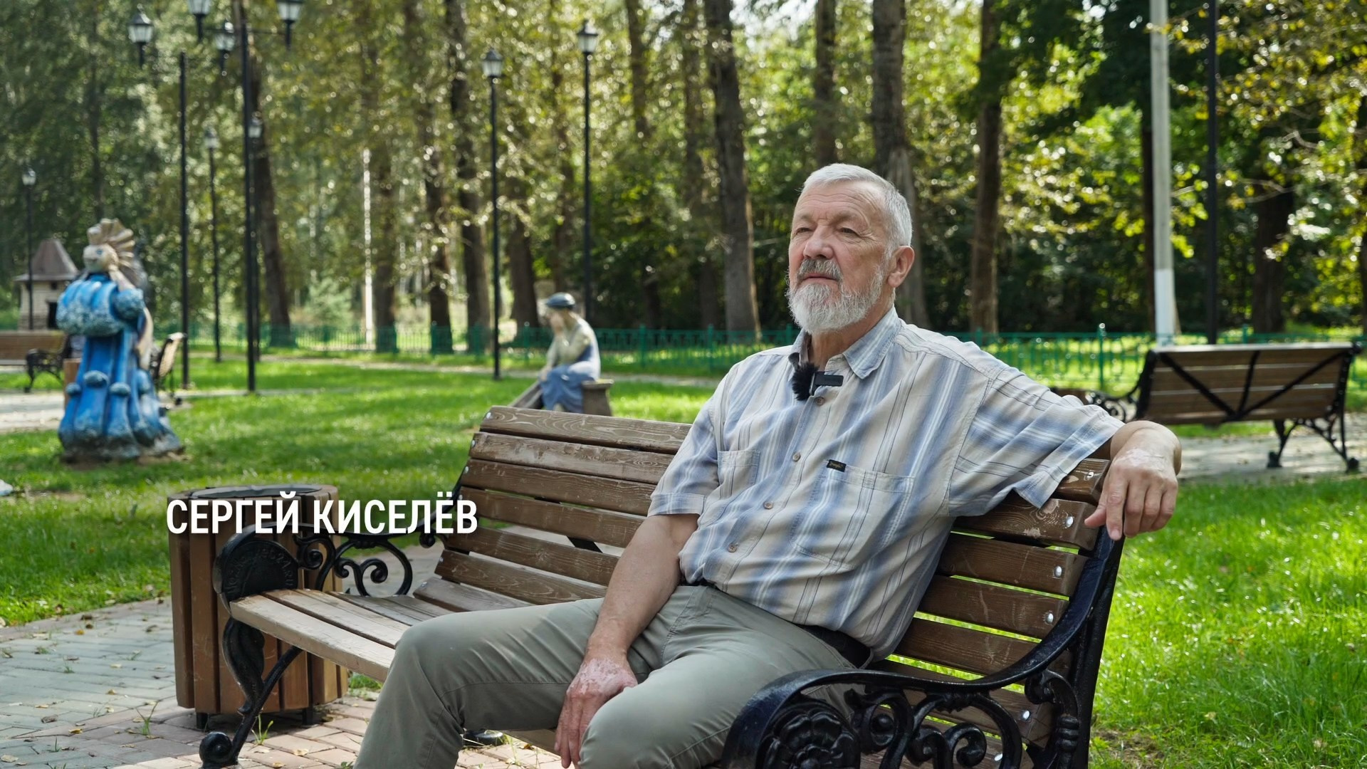 Сергей Киселев