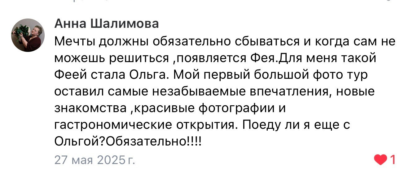 Фототур «Свет янтаря в сердце Балтики». Ольга Котова