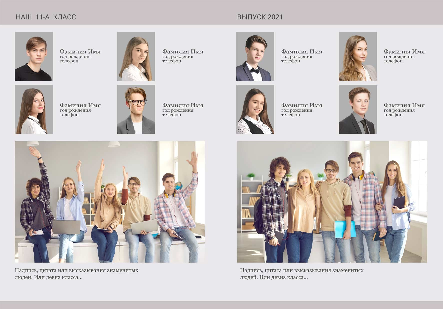 Выпускные альбомы с оживающими фотографиями. Фото и видео Москва. Свадебный фотограф, видеограф, фотосессии, видеосъемка