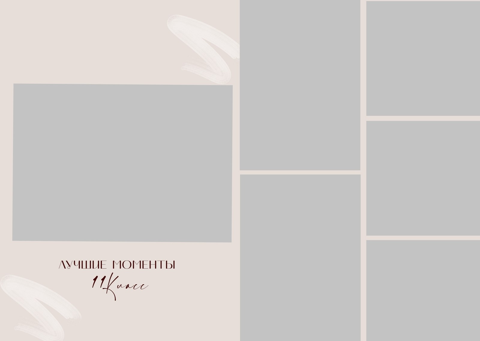 МРАМОР. ТВОЙ АЛЬБОМ / ТВОИ ПРАВИЛА