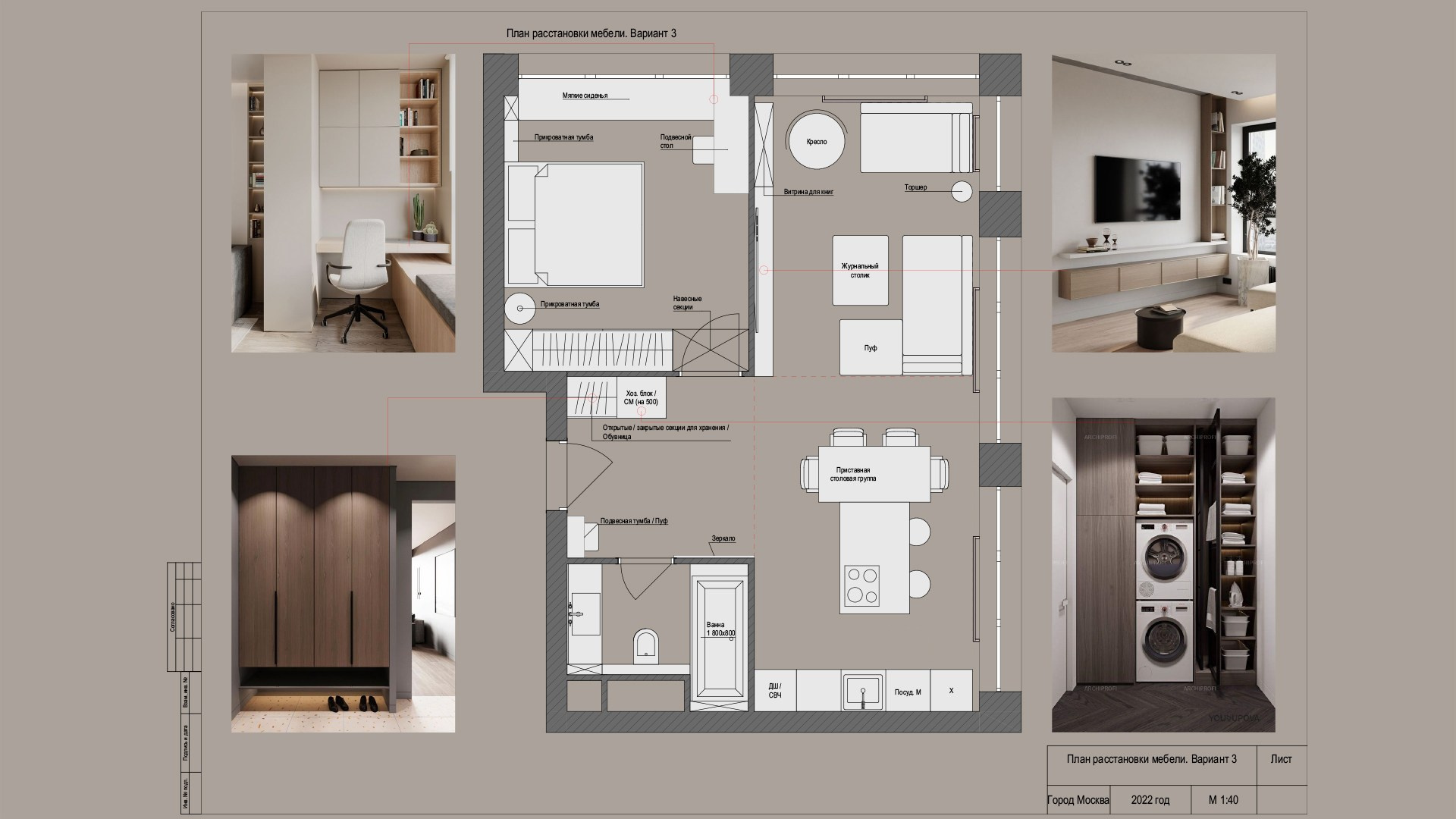 Услуги. Валентина Марченкова | Дизайн интерьера