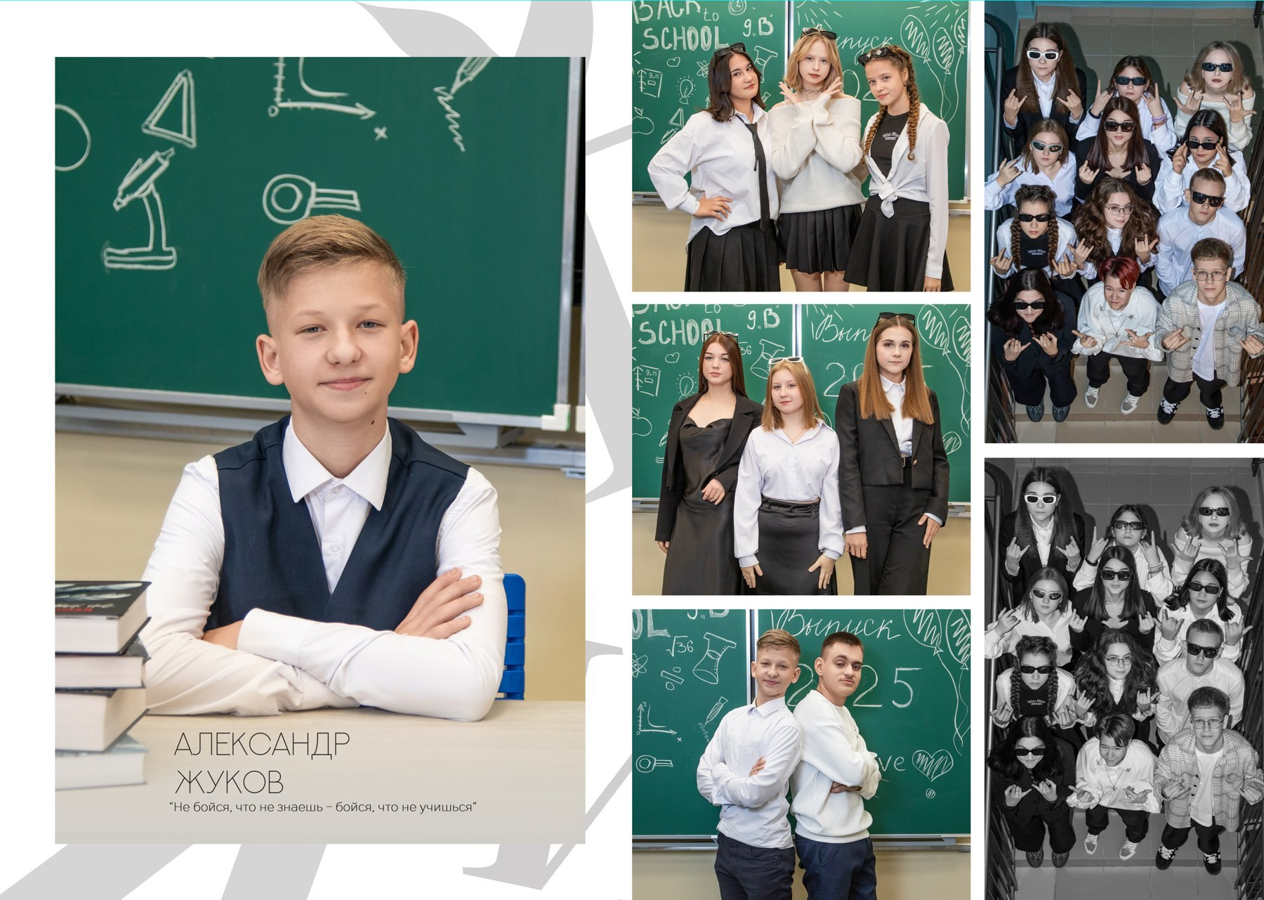 Светлый разворот выпускного альбома 9 класса с личным портретом и групповыми фотографиями