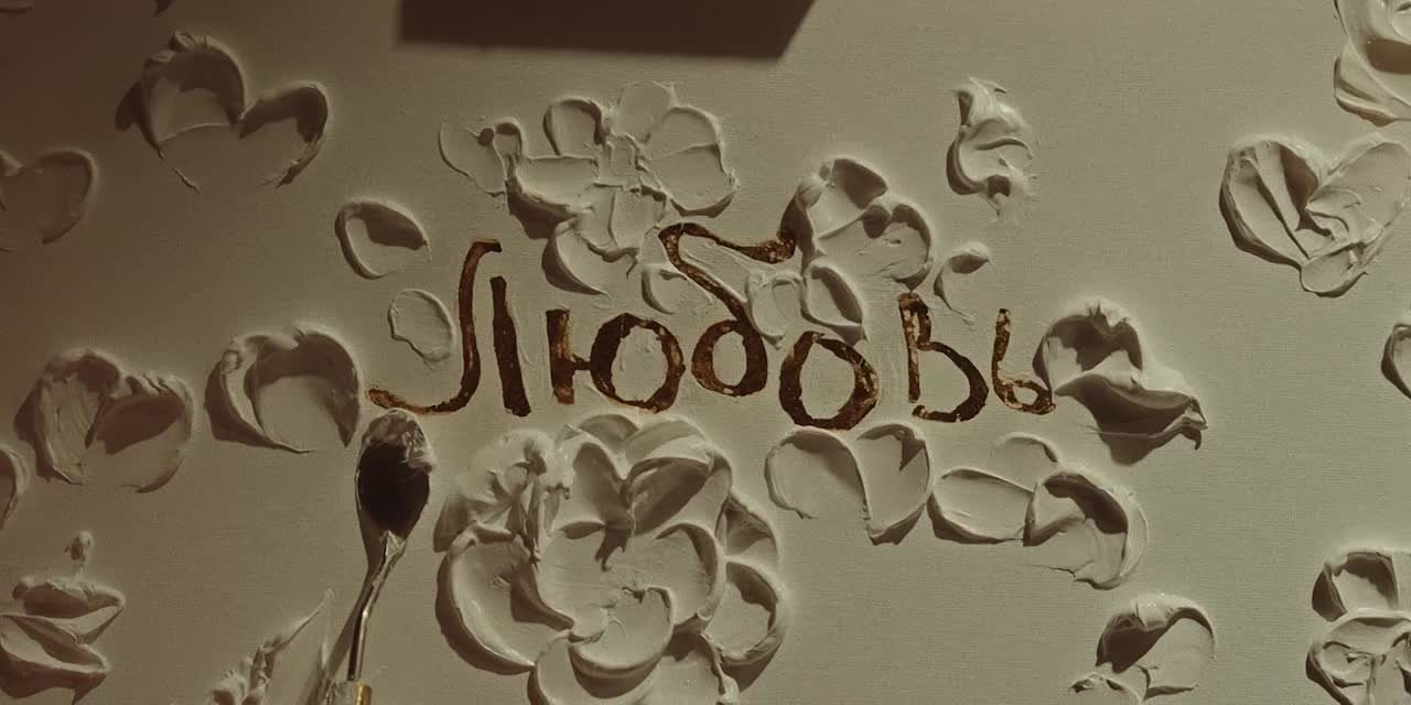 EVENT. Видеограф Сорокин Михаил