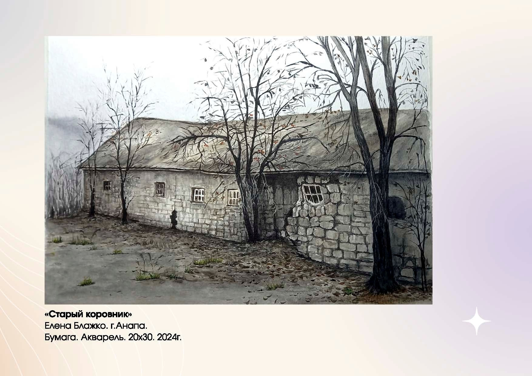 Блажко Елена Владленовна. Галерея участников Российской Премии Искусств