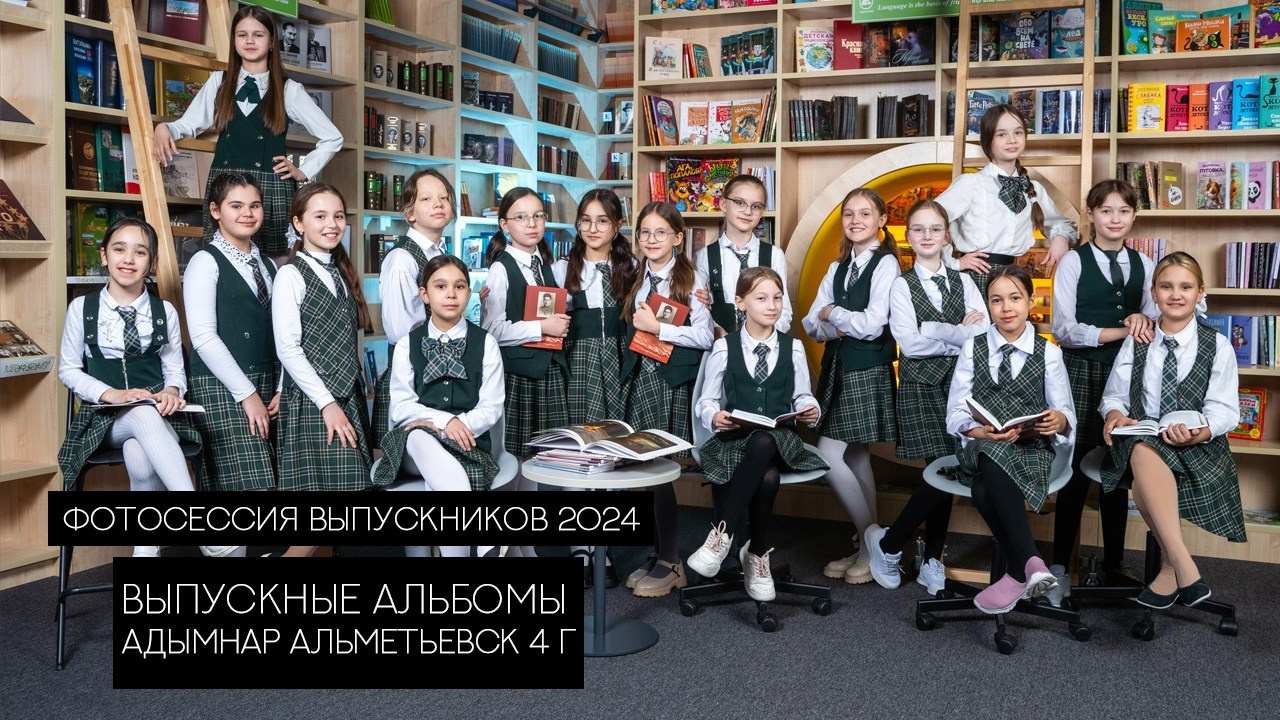 10 СТРАНИЦ 4 кл. Выпускные альбомы Нижнекамск Набережные Челны Фотостудия Небо