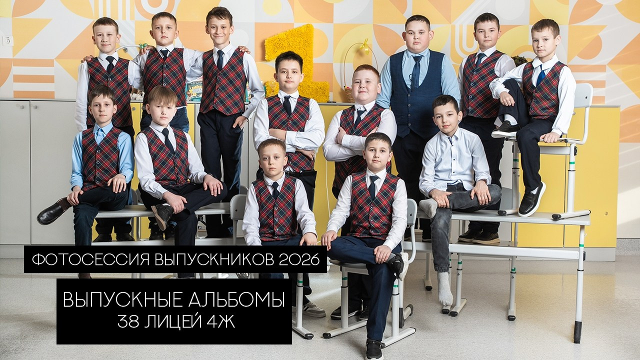 10 СТРАНИЦ 4 кл. Выпускные альбомы Нижнекамск Набережные Челны Фотостудия Небо