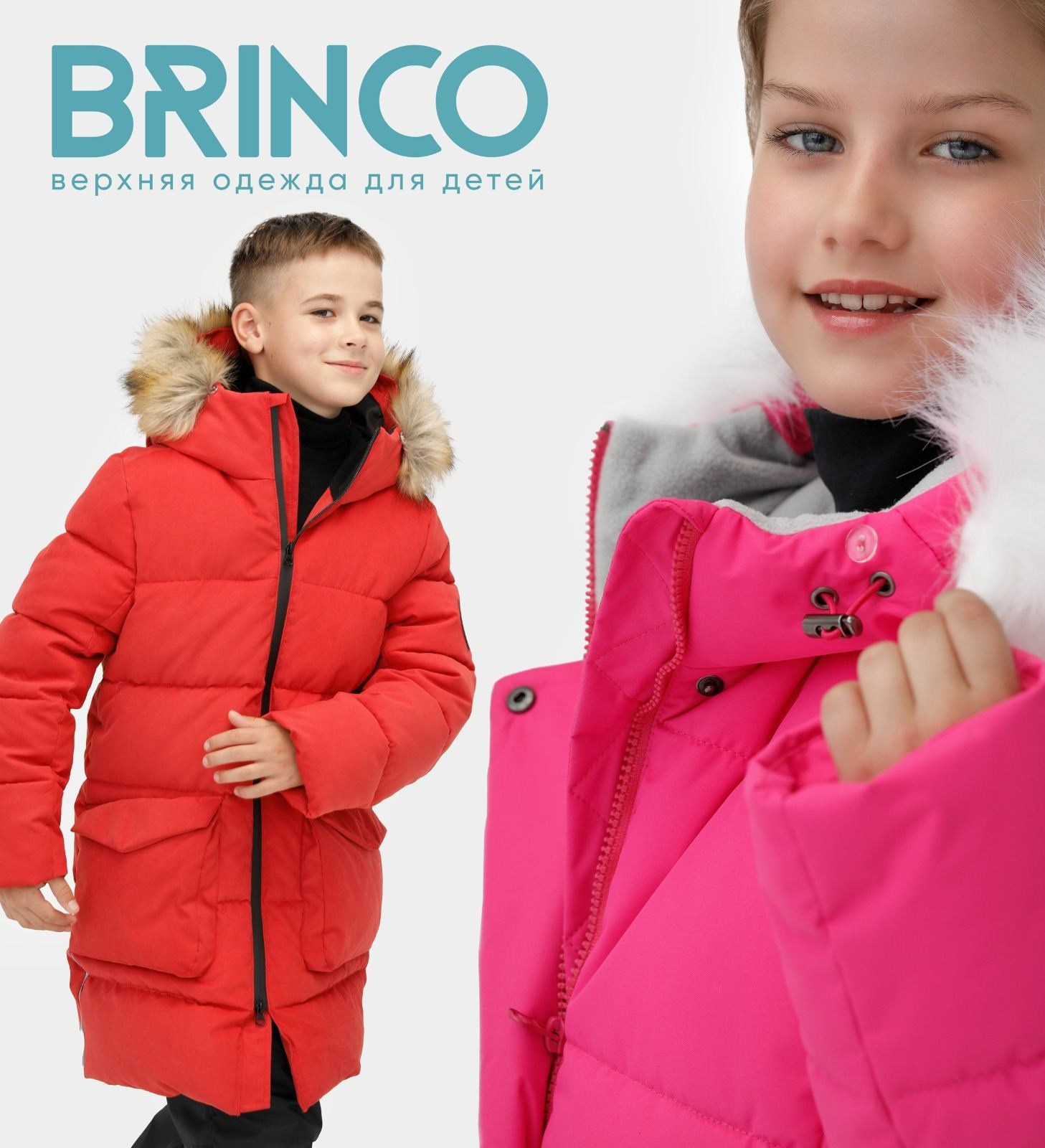 Каталожная фотосъемка для Компании «BRINCO»