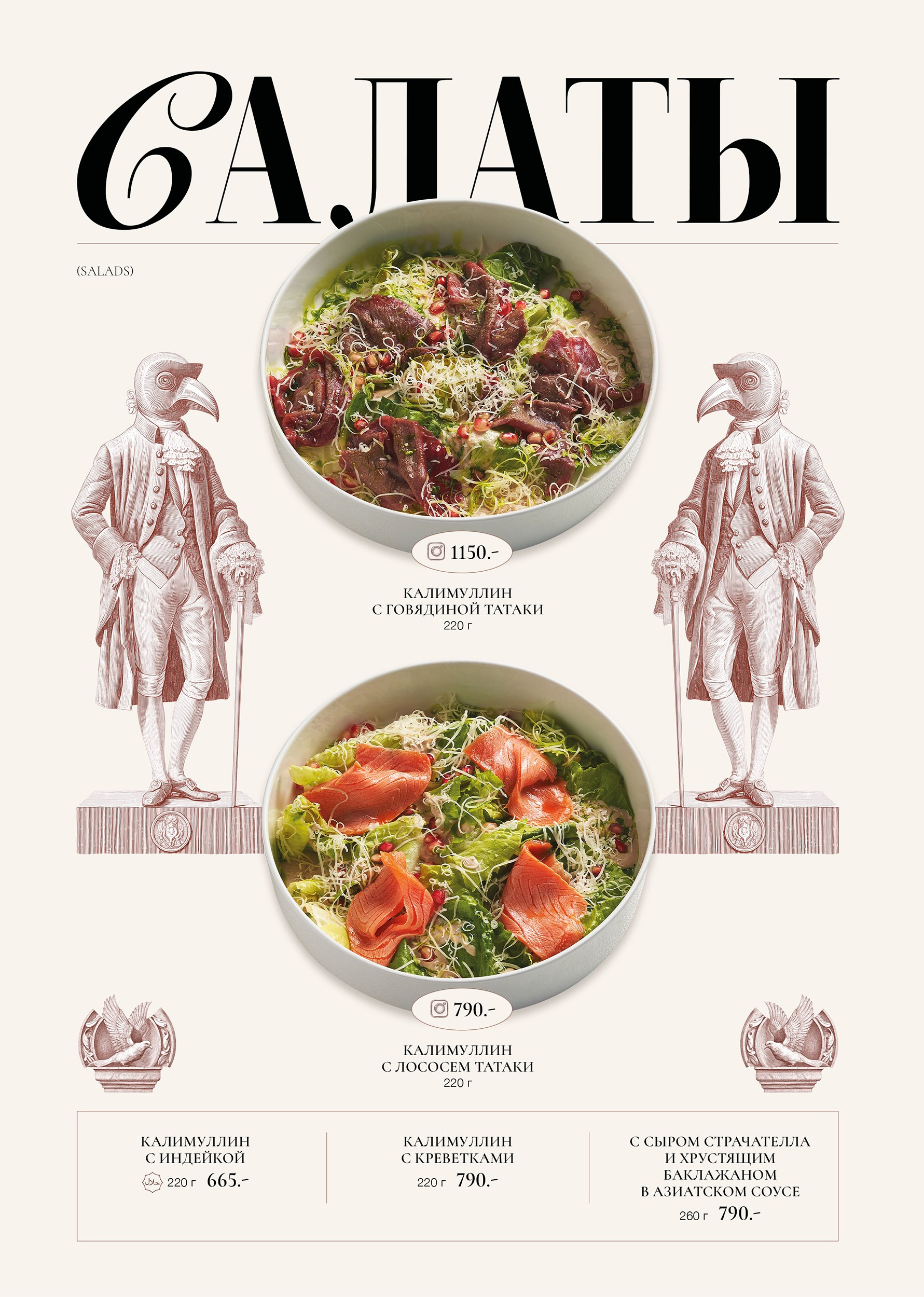 Дизайн меню Bird. FOODCASE — дизайн, айдентика, фото и видео для ресторанов и food-брендов