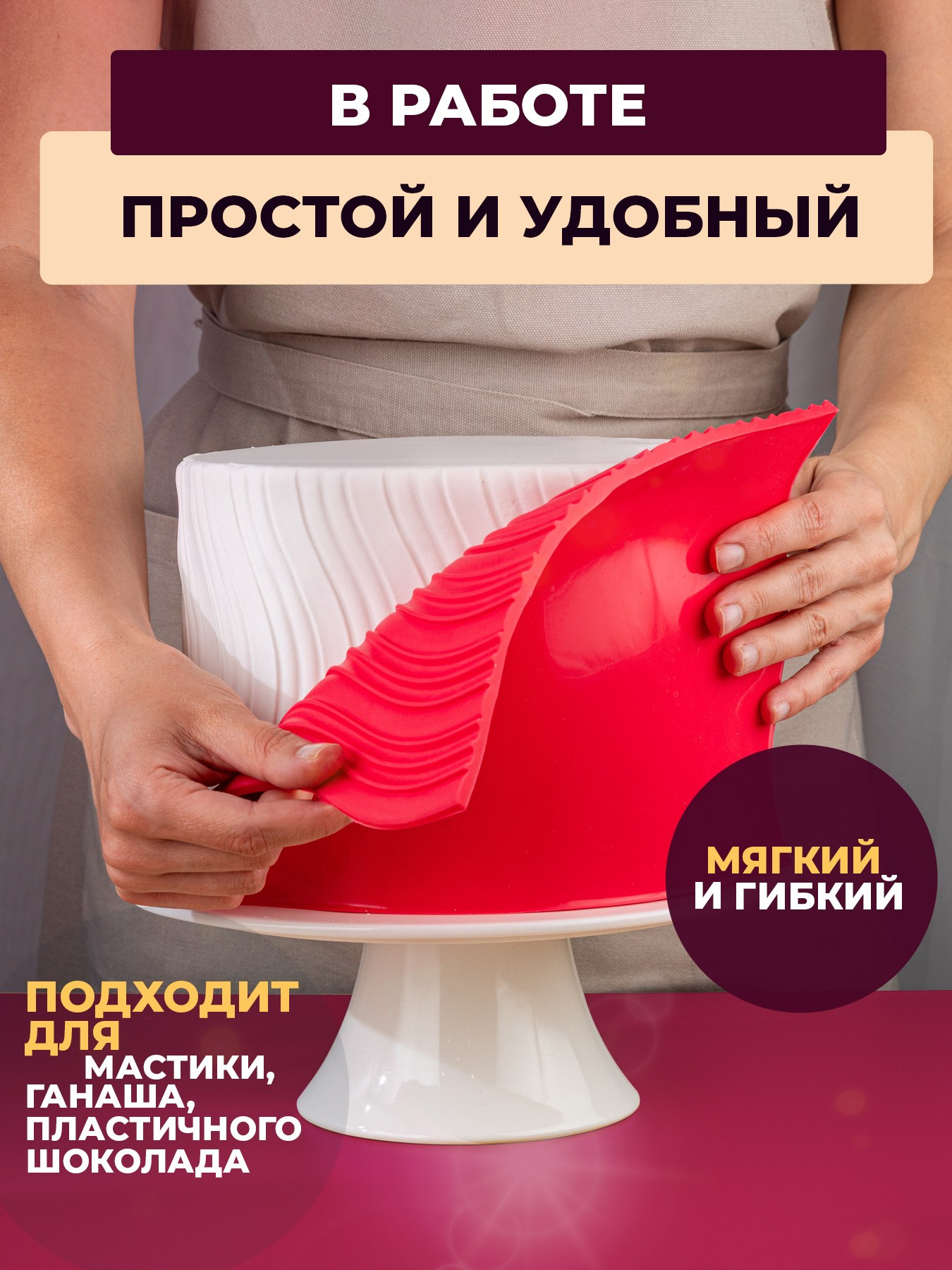 Молд силиконовый