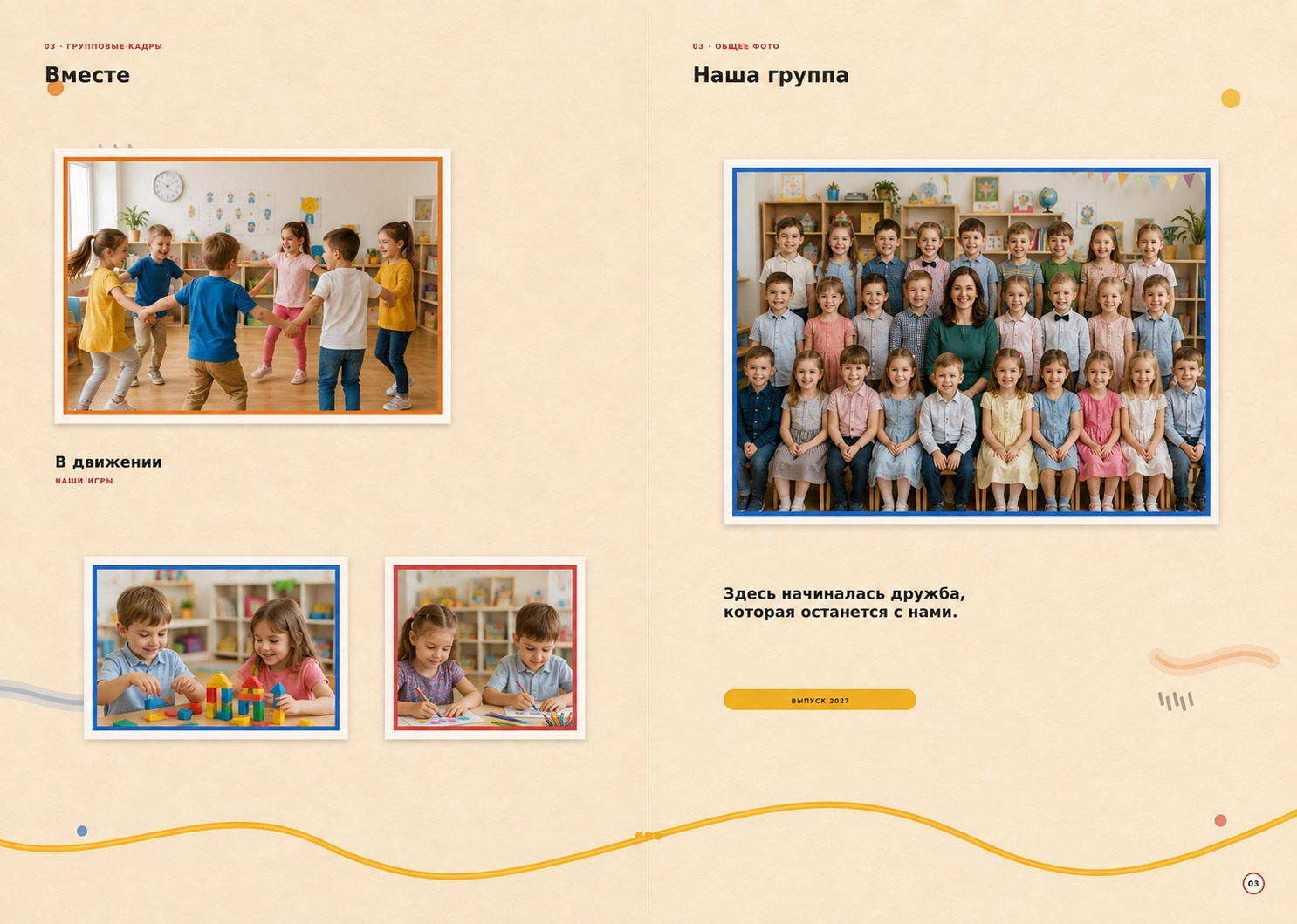 Выпускные альбомы детского сада. Дом детской фотографии Арсюткиной Наталии™
