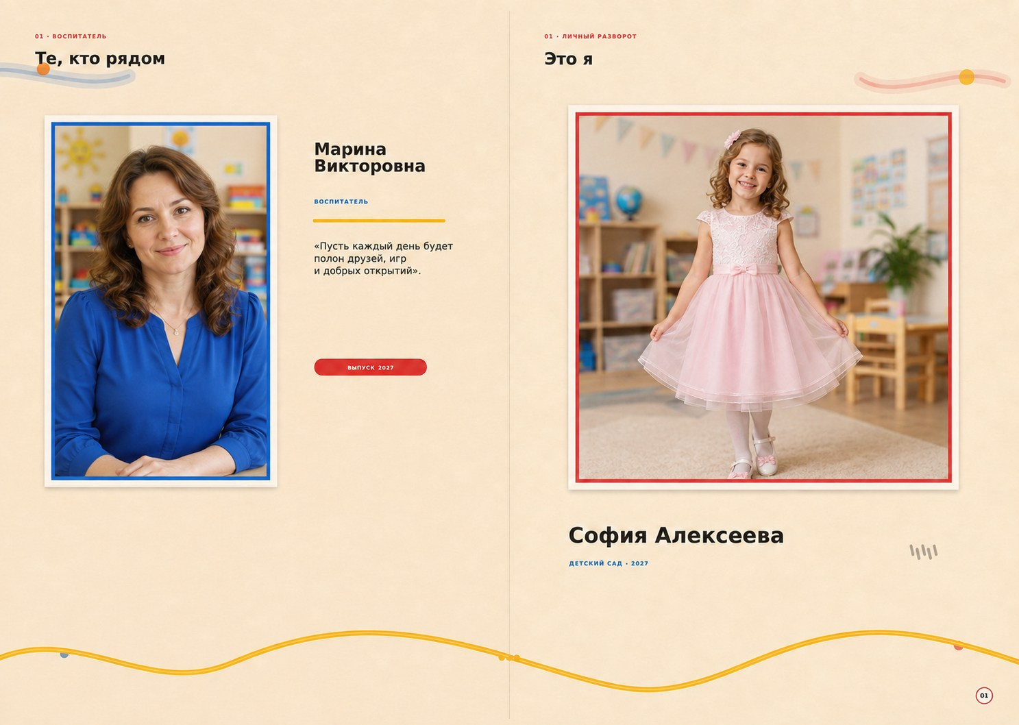 Выпускные альбомы детского сада. Дом детской фотографии Арсюткиной Наталии™