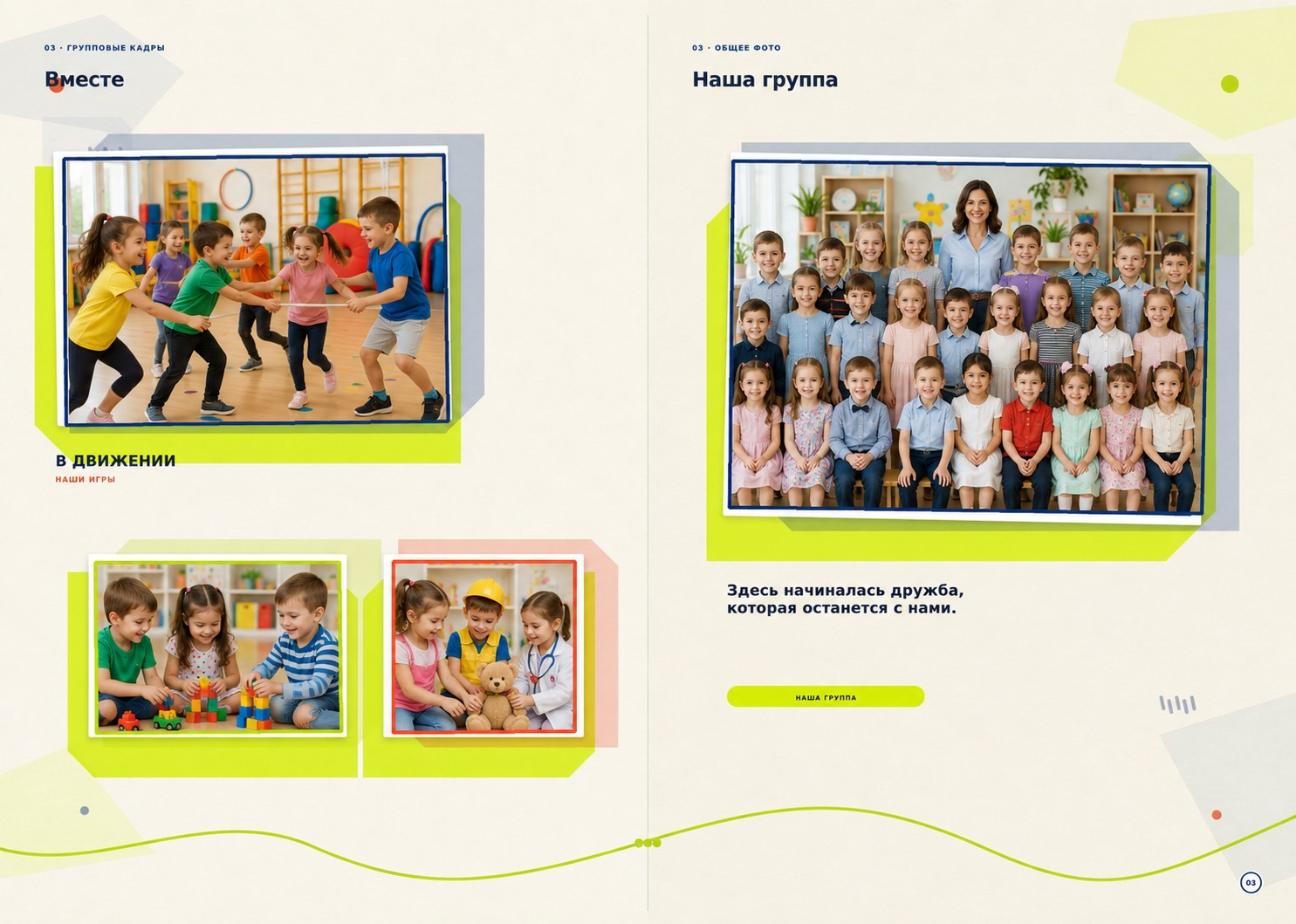 Выпускные альбомы детского сада. Дом детской фотографии Арсюткиной Наталии™