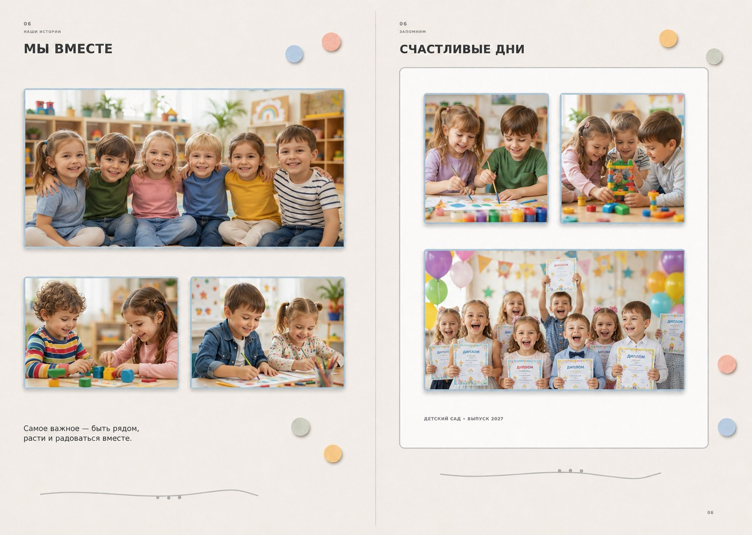Выпускные альбомы детского сада. Дом детской фотографии Арсюткиной Наталии™