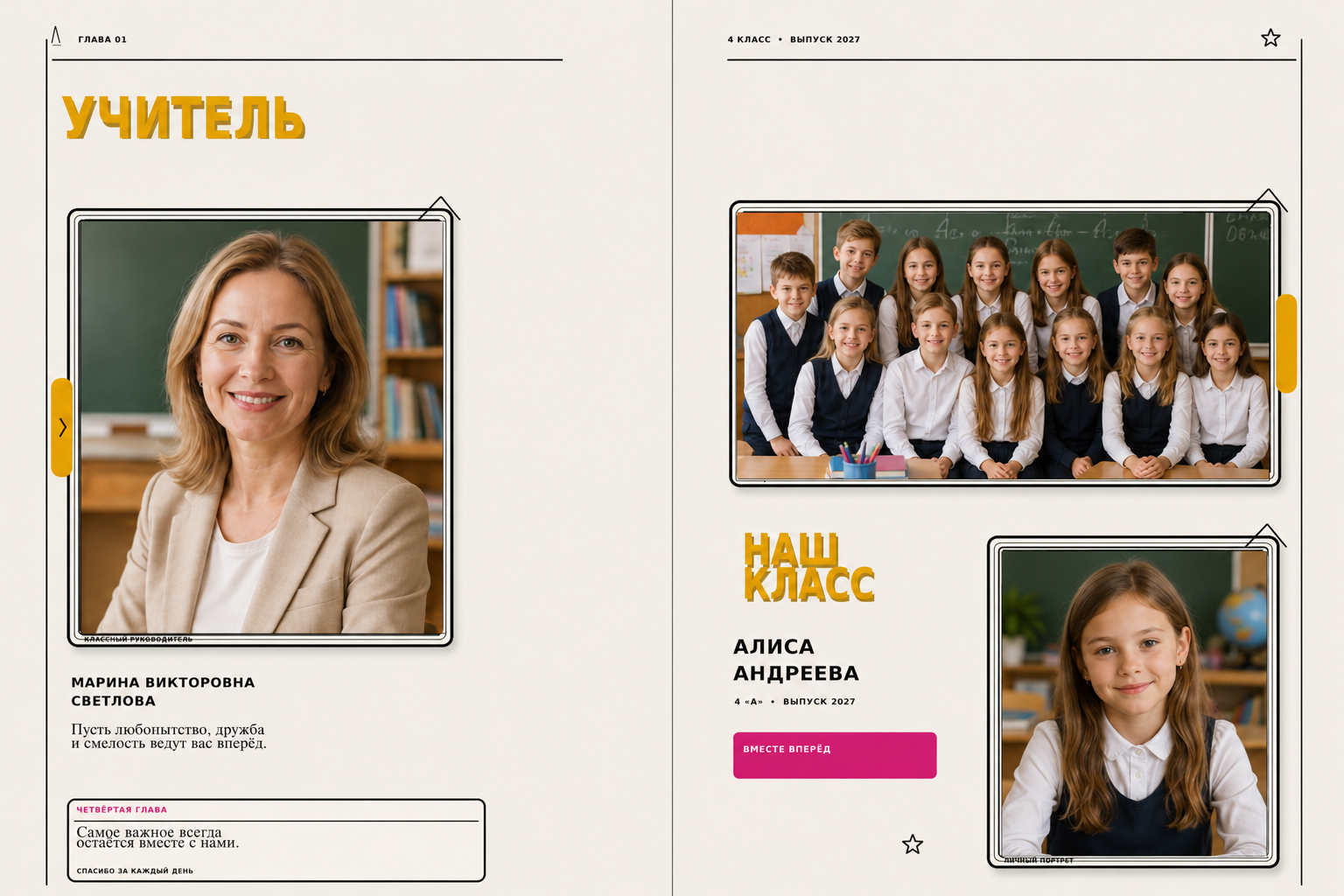 Стильные выпускные альбомы 4 класса. Дом детской фотографии Арсюткиной Наталии™