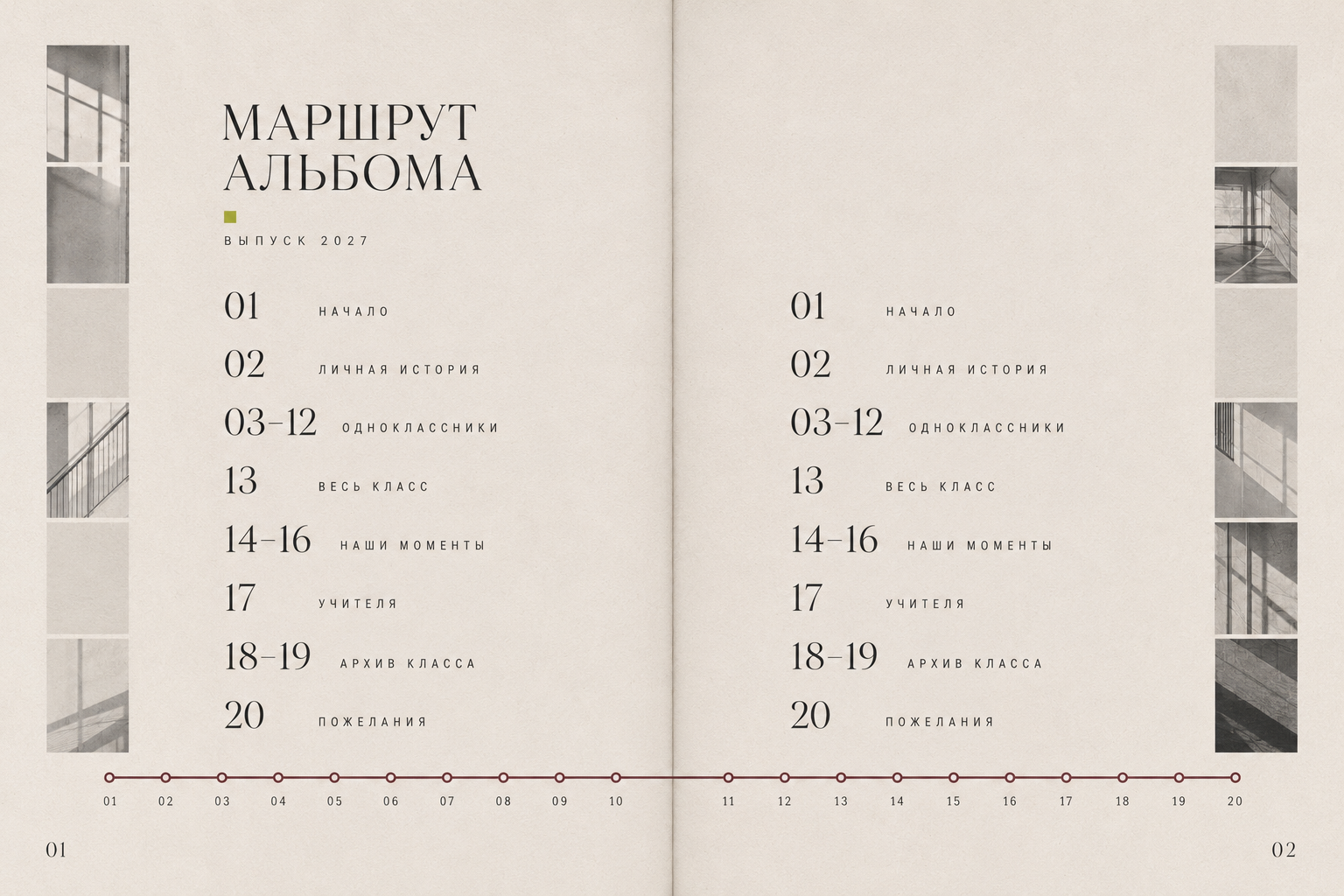 Цены на выпускные альбомы 9 — 11 классов. Дизайн STORIES. Дом детской фотографии Арсюткиной Наталии™
