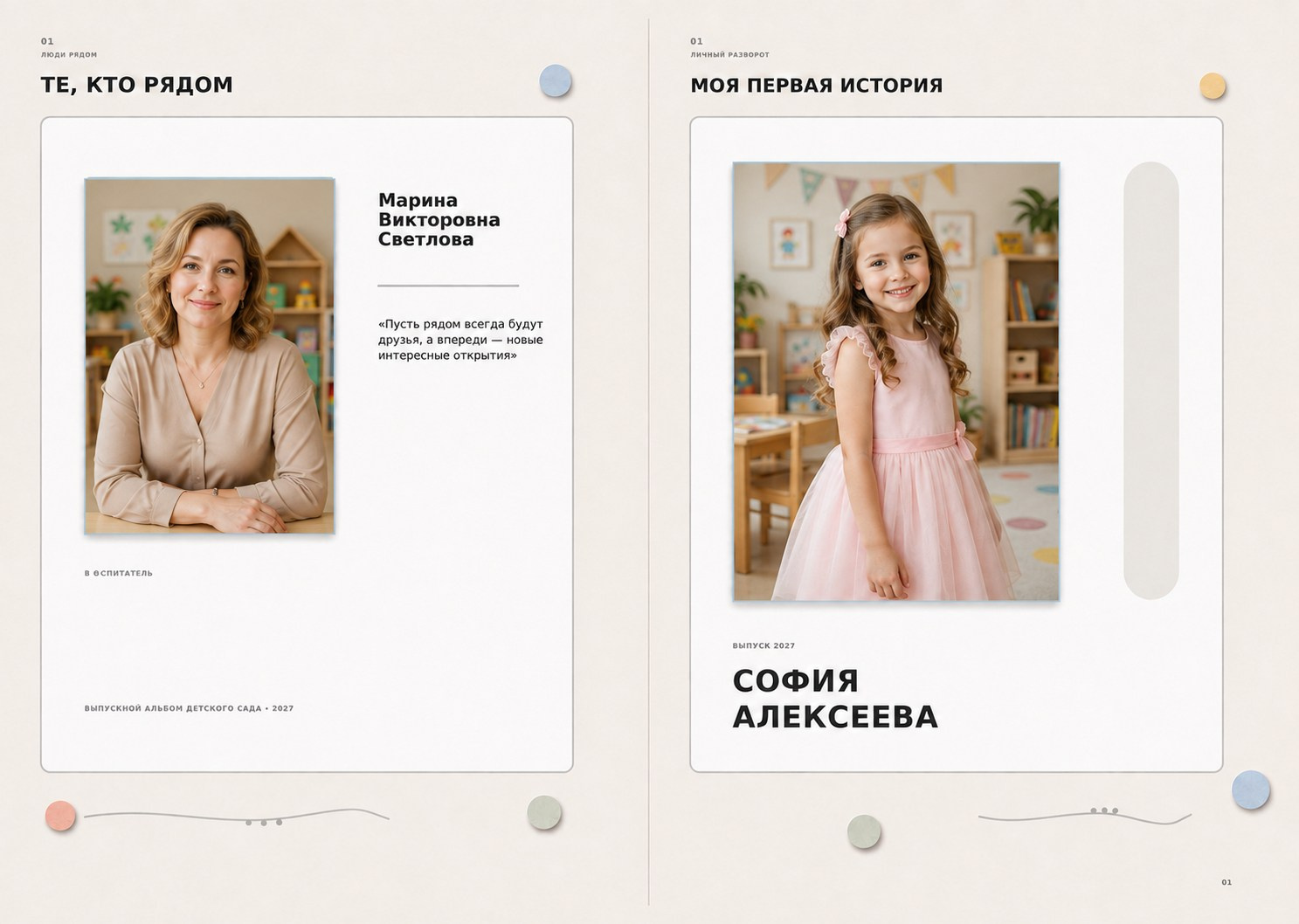 Выпускные альбомы детского сада. Дом детской фотографии Арсюткиной Наталии™