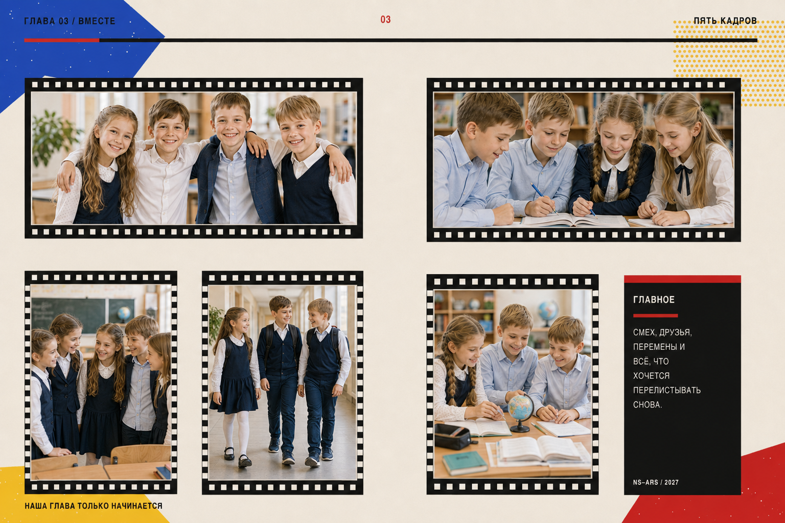 Стильные выпускные альбомы 4 класса. Дом детской фотографии Арсюткиной Наталии™