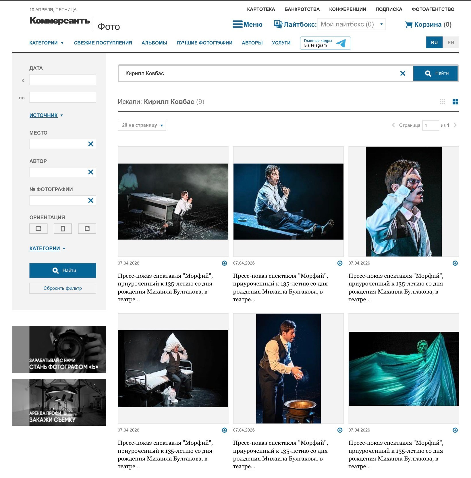 Фотограф Александр Малахов представил серию «Азат — старожил Хитровки». Театральный фотограф Александр Малахов