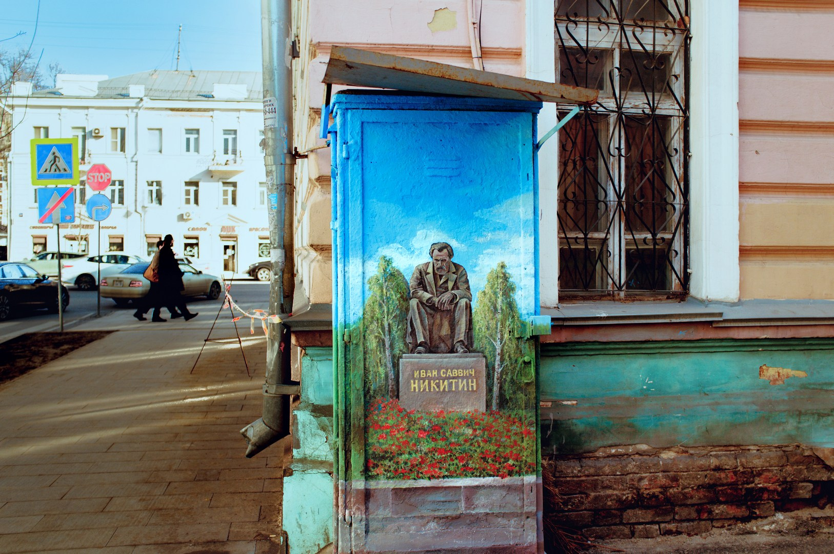 Руслан Шувалов (поэтограф)