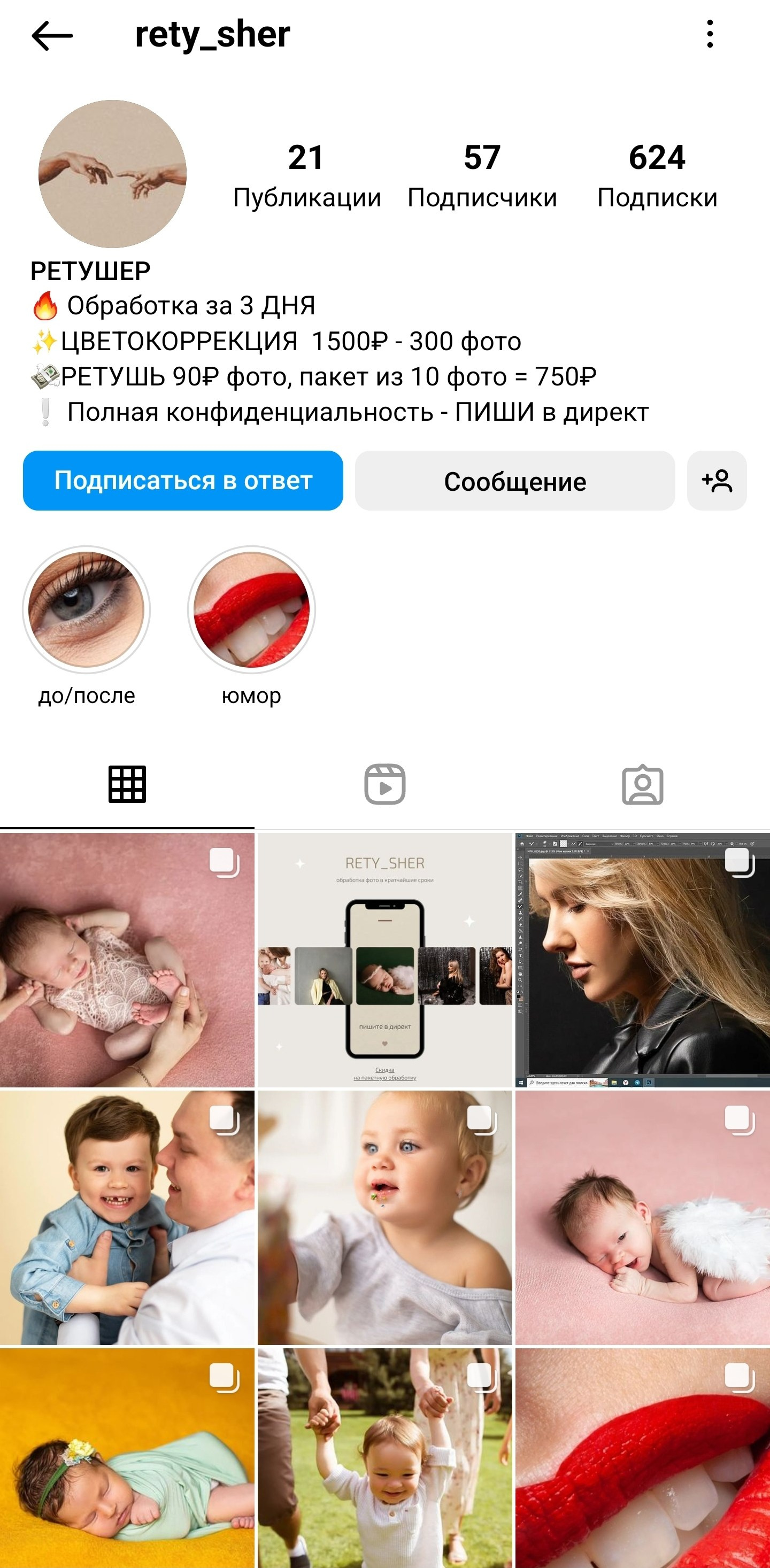 Консультации по продвижению и проявленности от натафото. Фотограф НатаФото (Наталья Яковенко) Дмитров Москва Питер