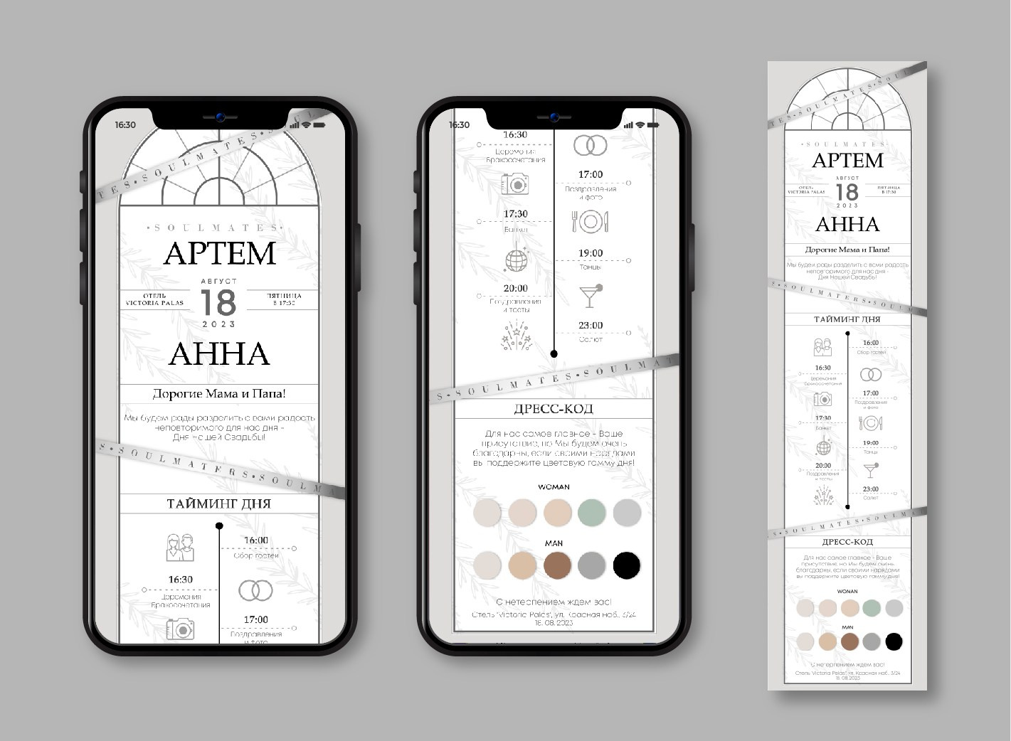 Пригласительные. ANNSOUL — графический и brand — дизайнер