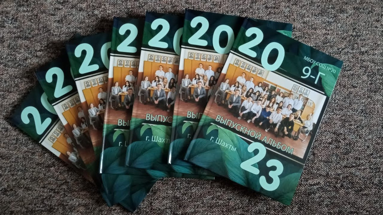 Лайт. Выпускной альбом Шахты Ростов