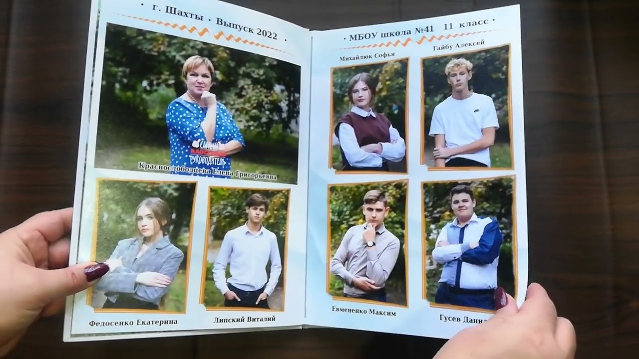 Лайт гибрид 14стр. Выпускной альбом Шахты Ростов