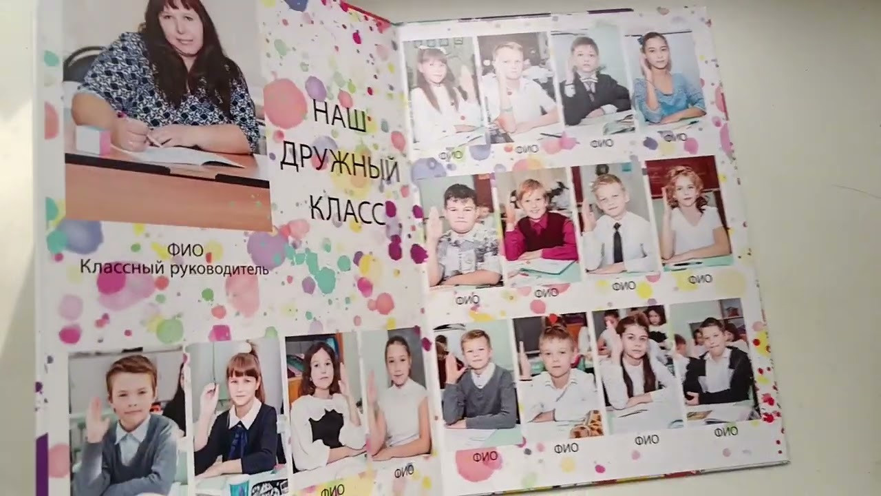 Папка планшет средняя школа. Выпускной альбом Шахты Ростов