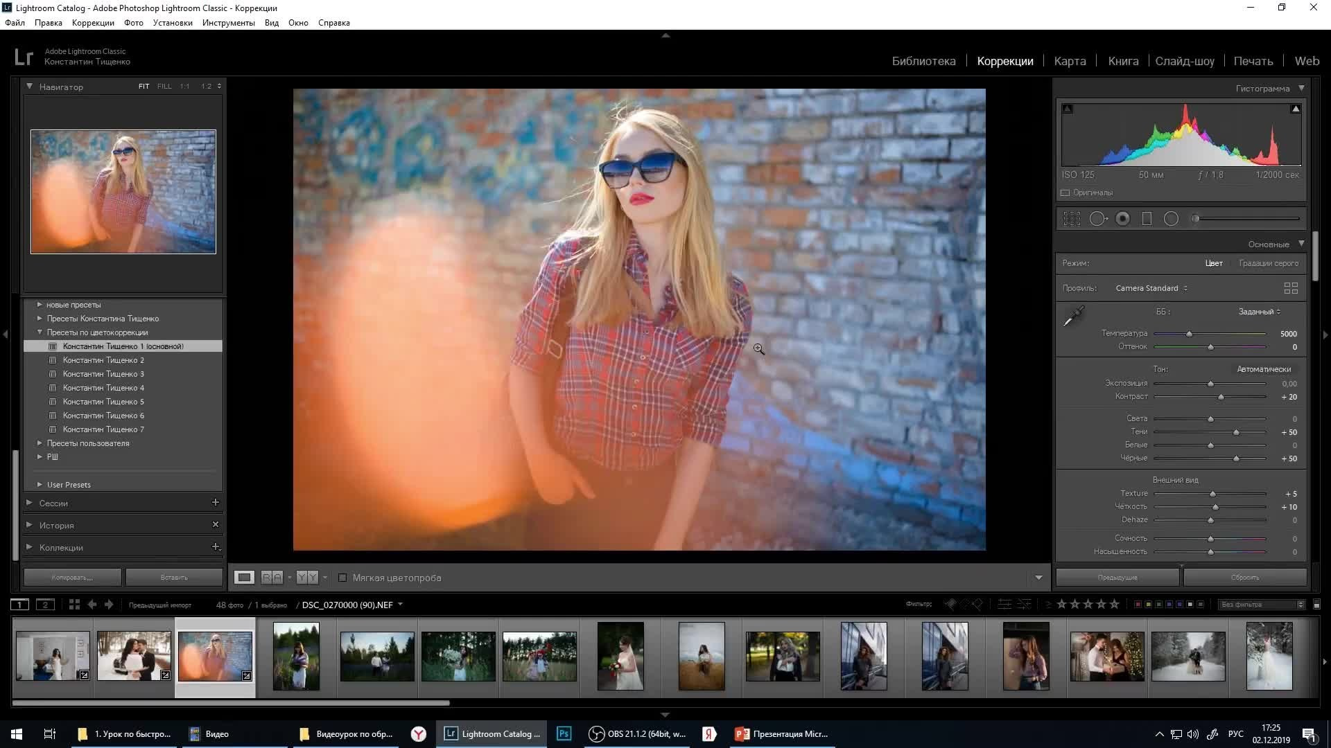 БЫСТРАЯ ЦВЕТОКОРРЕКЦИЯ