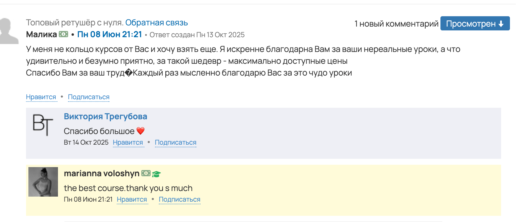 Курс «Топовый ретушёр». Уроки по фотошопу простым языком