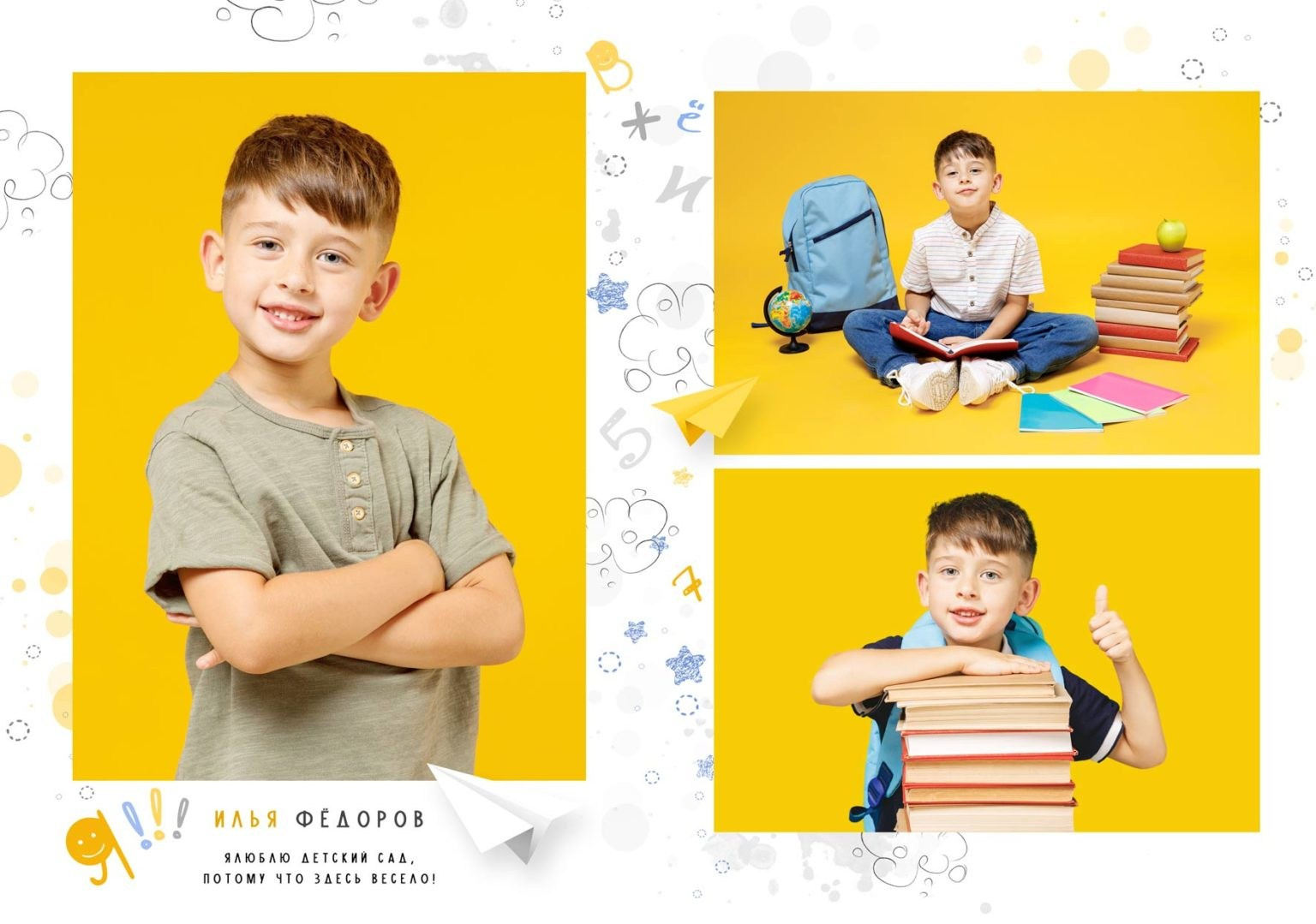 Выпускные альбомы для детского сада. Фото и видео Москва, Московский. Свадебный фотограф, видеограф, фотосессии, видеосъемка