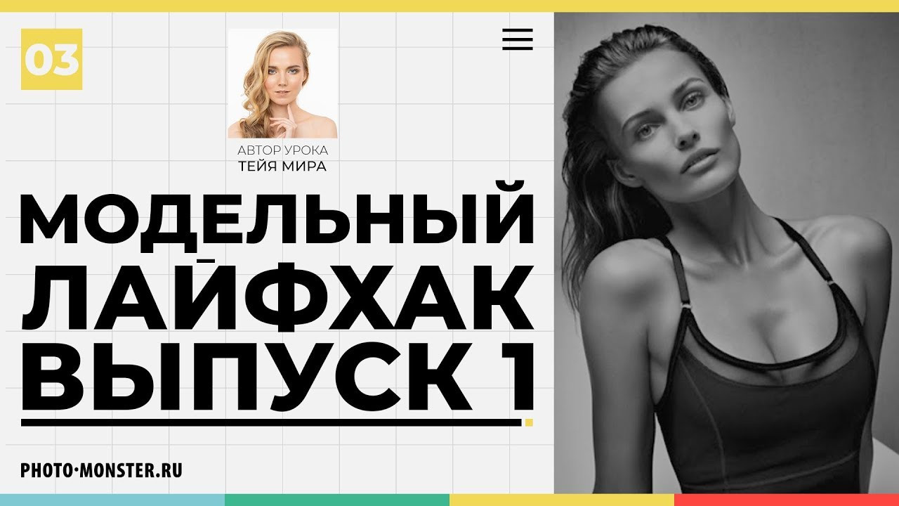 Уроки позирования. Фотограф Опыт Качество Скорость Горный Алтай Барнаул