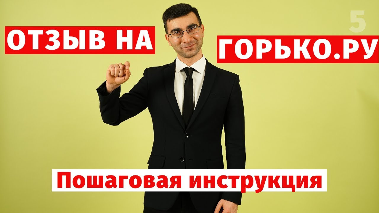 Как оставить отзыв на горько.ру. Фотограф Опыт Качество Скорость Горный Алтай Барнаул